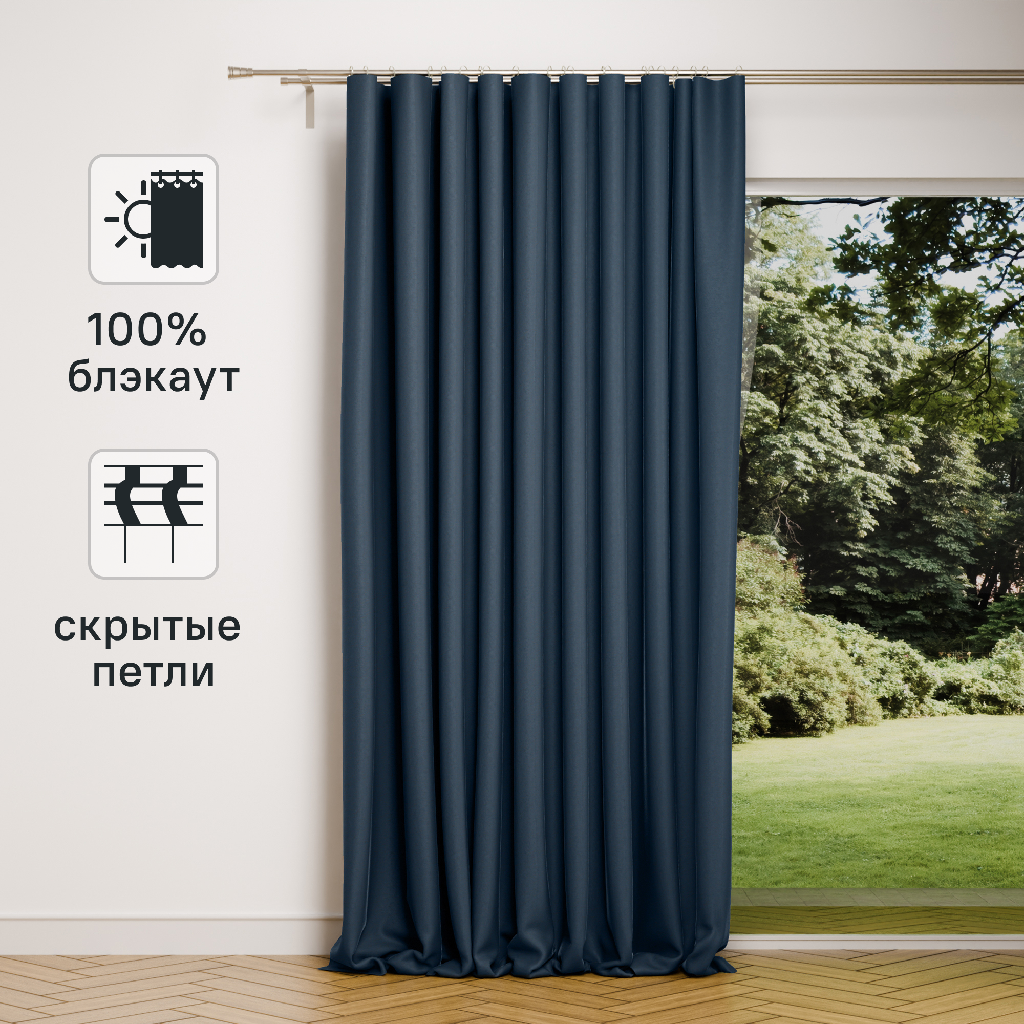 Изображение товара Штора на ленте со скрытыми петлями KREAFORTA Annalise 200x280 см бирюзовая блекаут