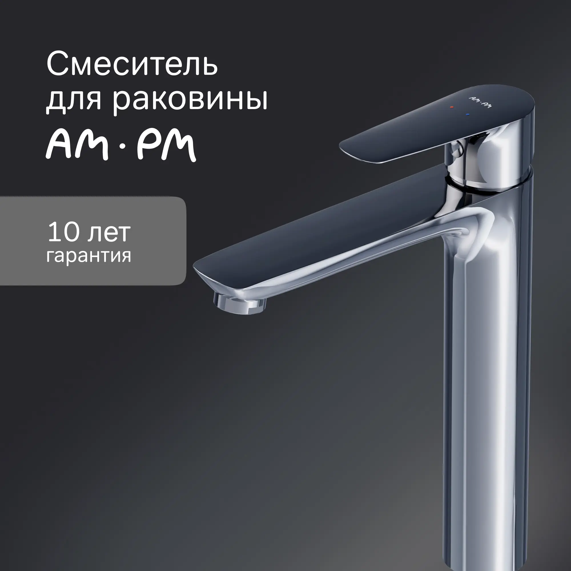 Смеситель для раковины AM.PM Drive F9U92000 однорычажный на столешницу цвет хром - 1