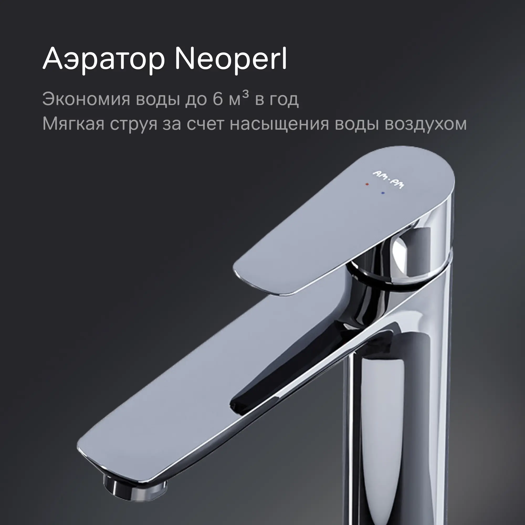 Смеситель для раковины AM.PM Drive F9U92000 однорычажный на столешницу цвет хром - 2