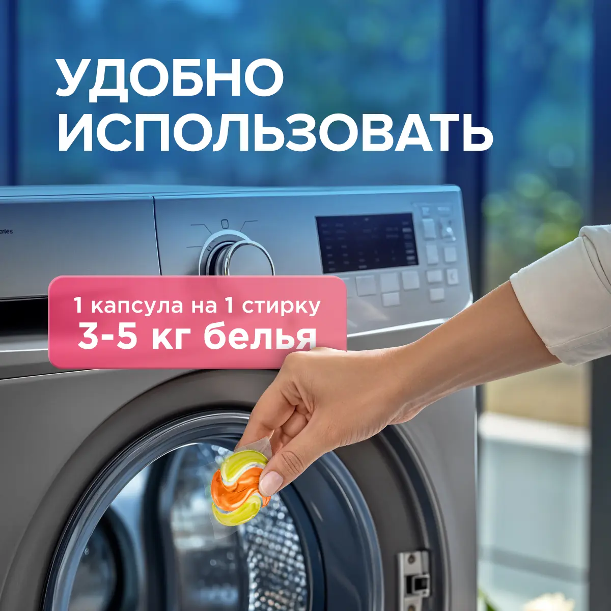 Капсулы для стирки Synergetic Universal 100 шт - 2