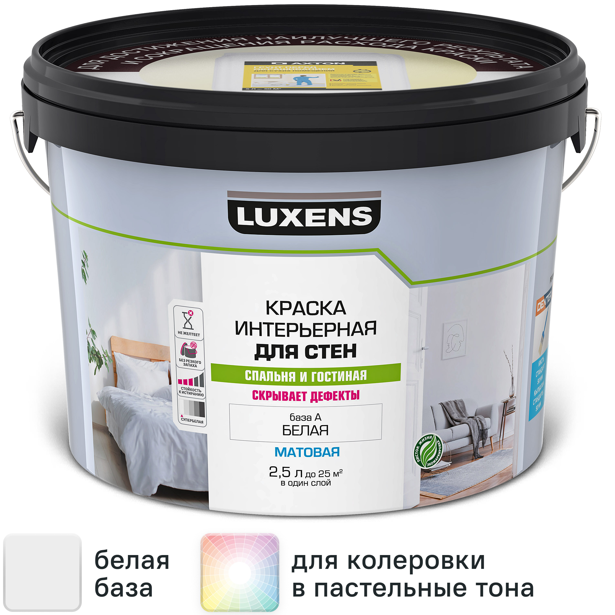 Изображение товара Матовая водоэмульсионная краска Luxens для внутренних стен, белая, 2.5 л