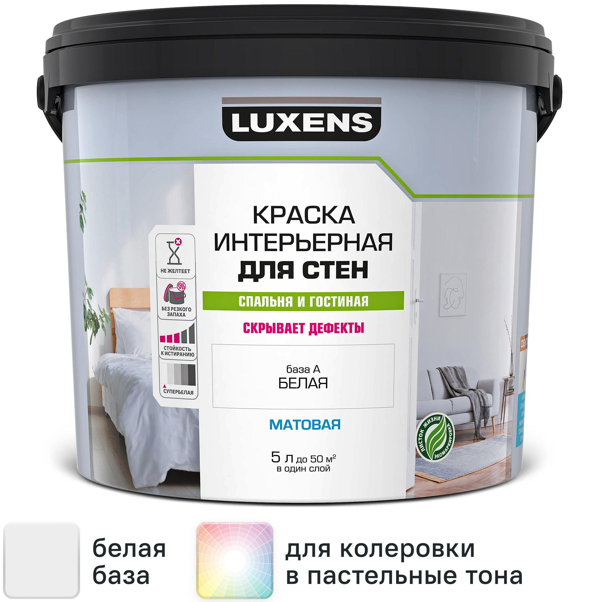 Изображение товара Краска для стен Luxens матовая белая база А 5 л