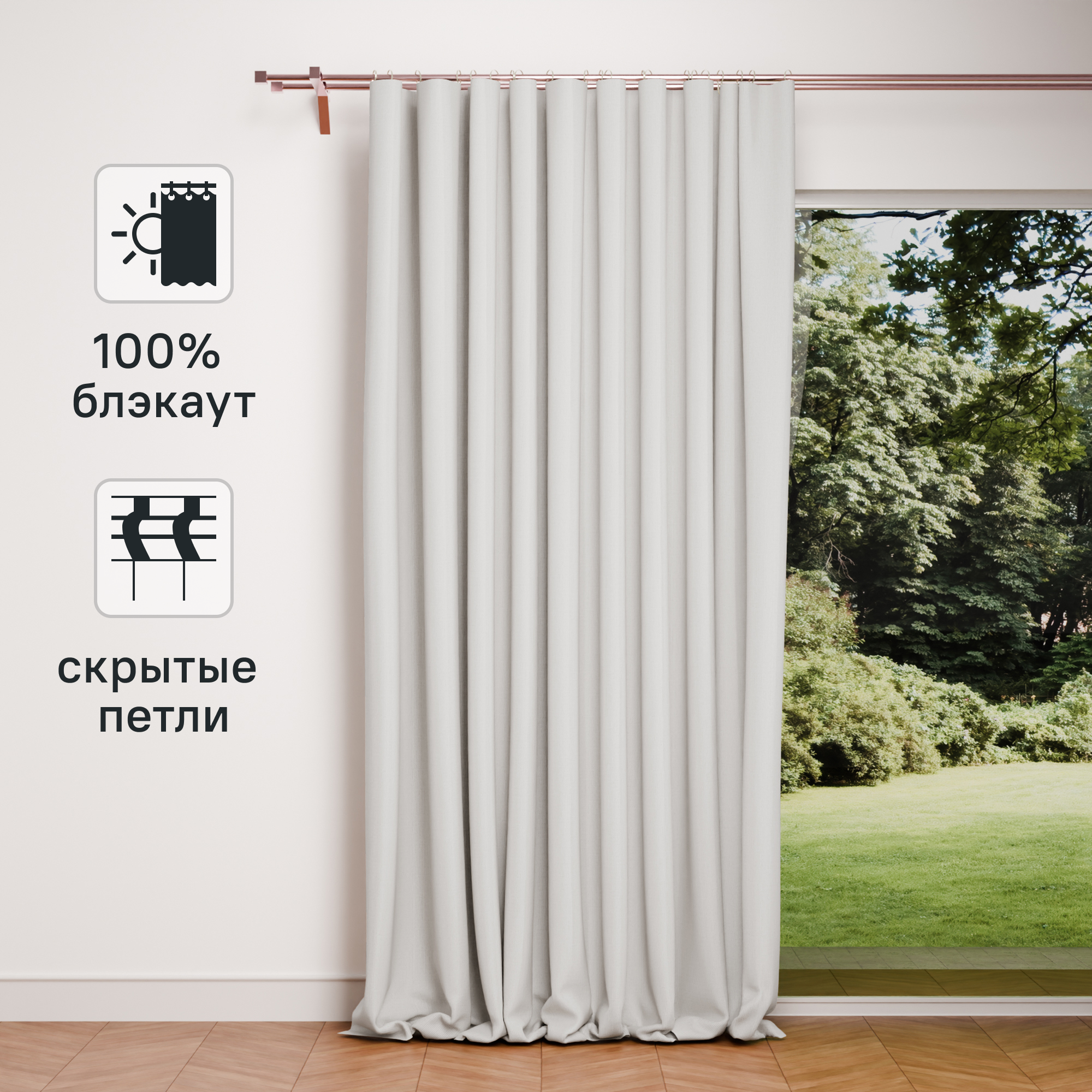 Изображение товара Штора на ленте со скрытыми петлями блэкаут KREAFORTA Sanur 200x300 см бежевый