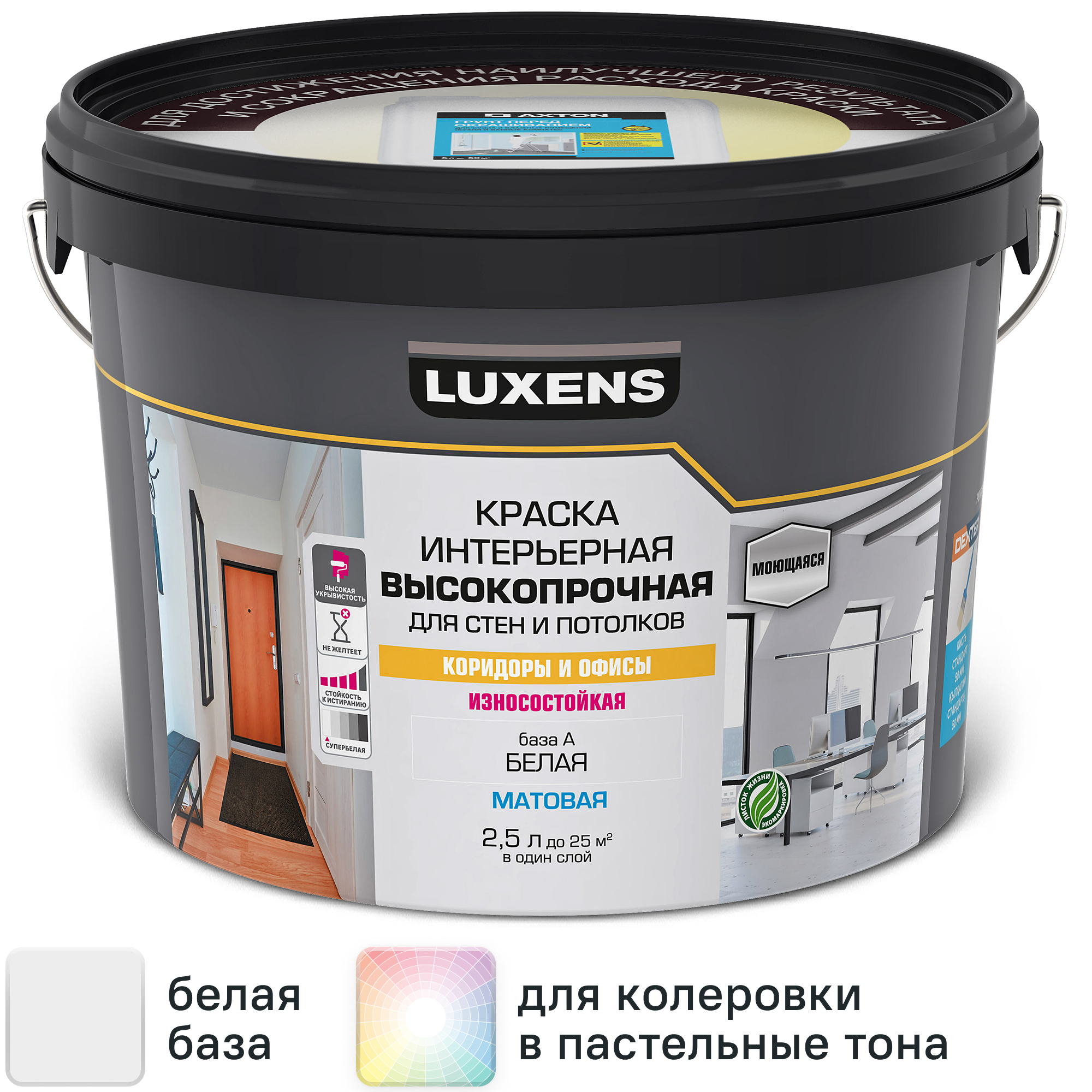 Изображение товара Краска для стен в коридоре Luxens высокопрочная моющаяся матовая белая база А 2.5 л
