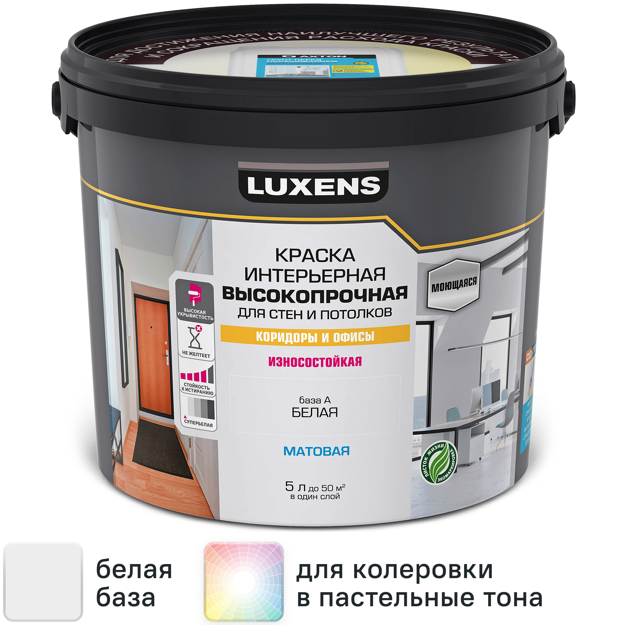 Изображение товара Моющаяся матовая краска для стен Luxens 5л белая база А