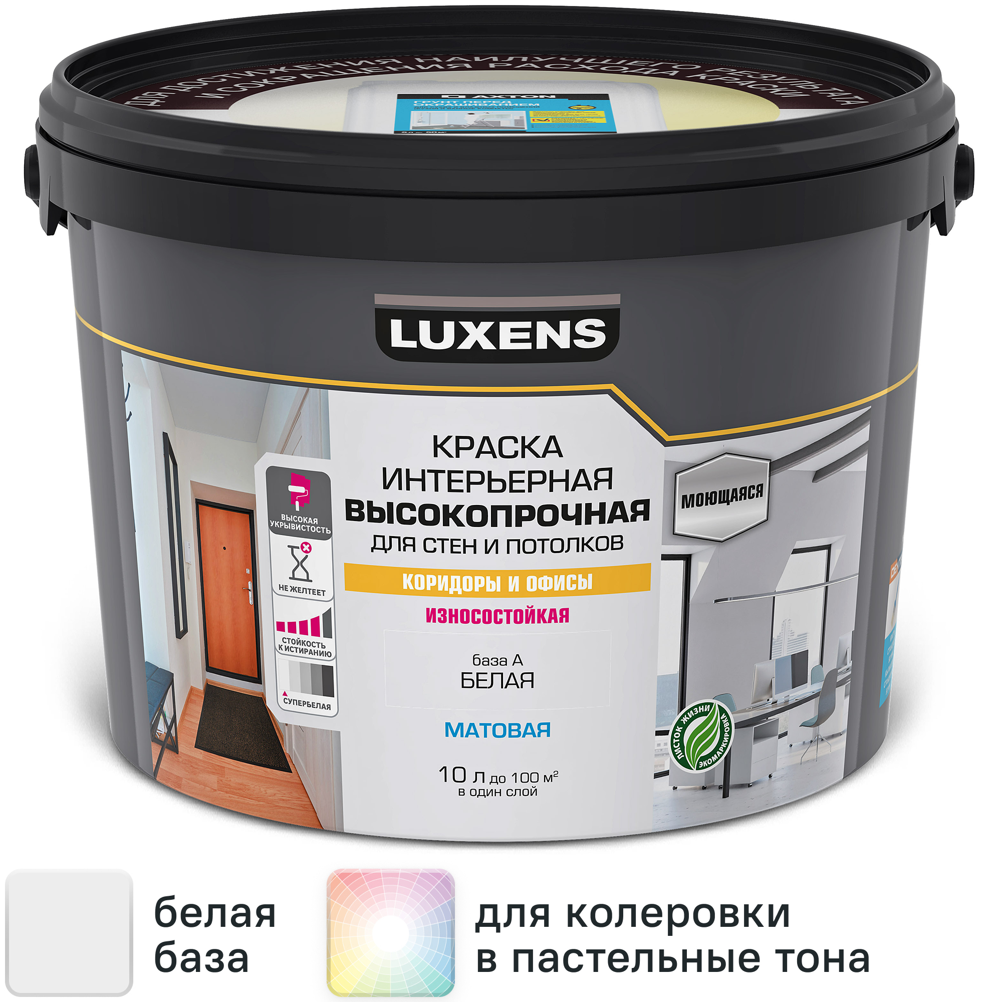 Изображение товара Краска для стен в коридоре Luxens высокопрочная моющаяся матовая белая база А 10 л