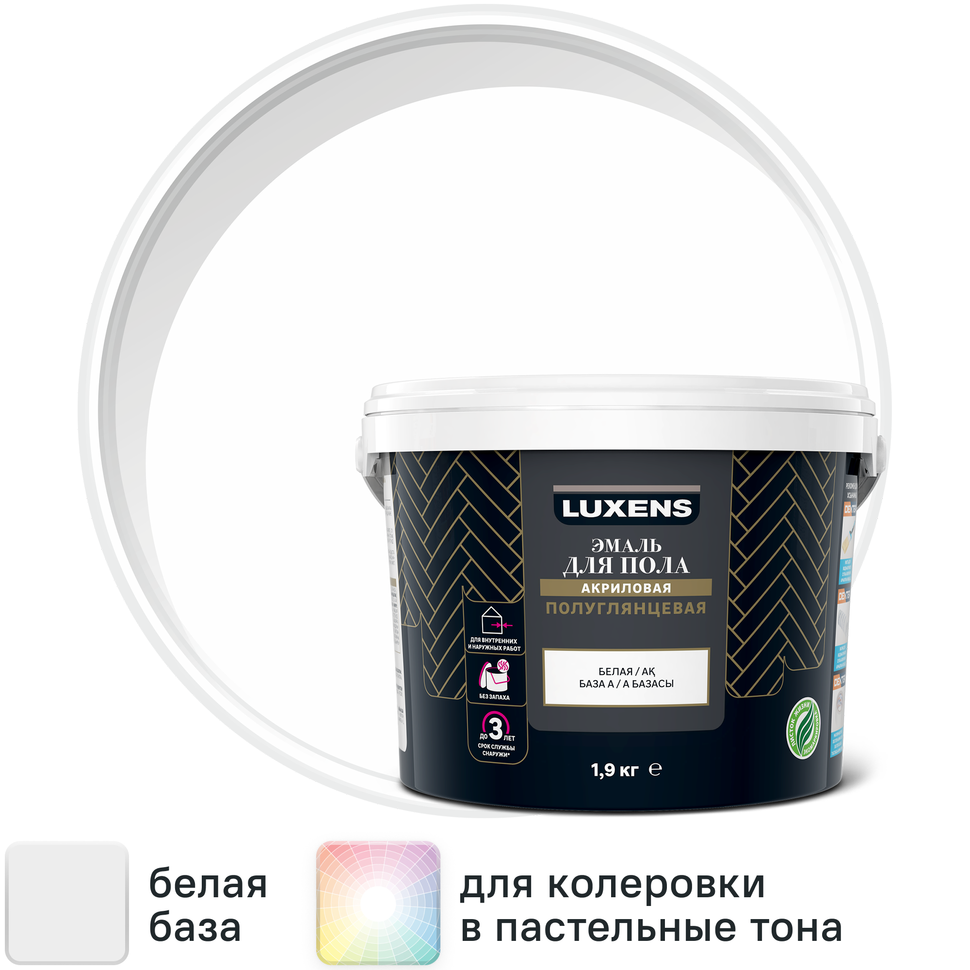 Изображение товара Эмаль для пола Luxens полуглянцевая 1.9 кг цвет белый
