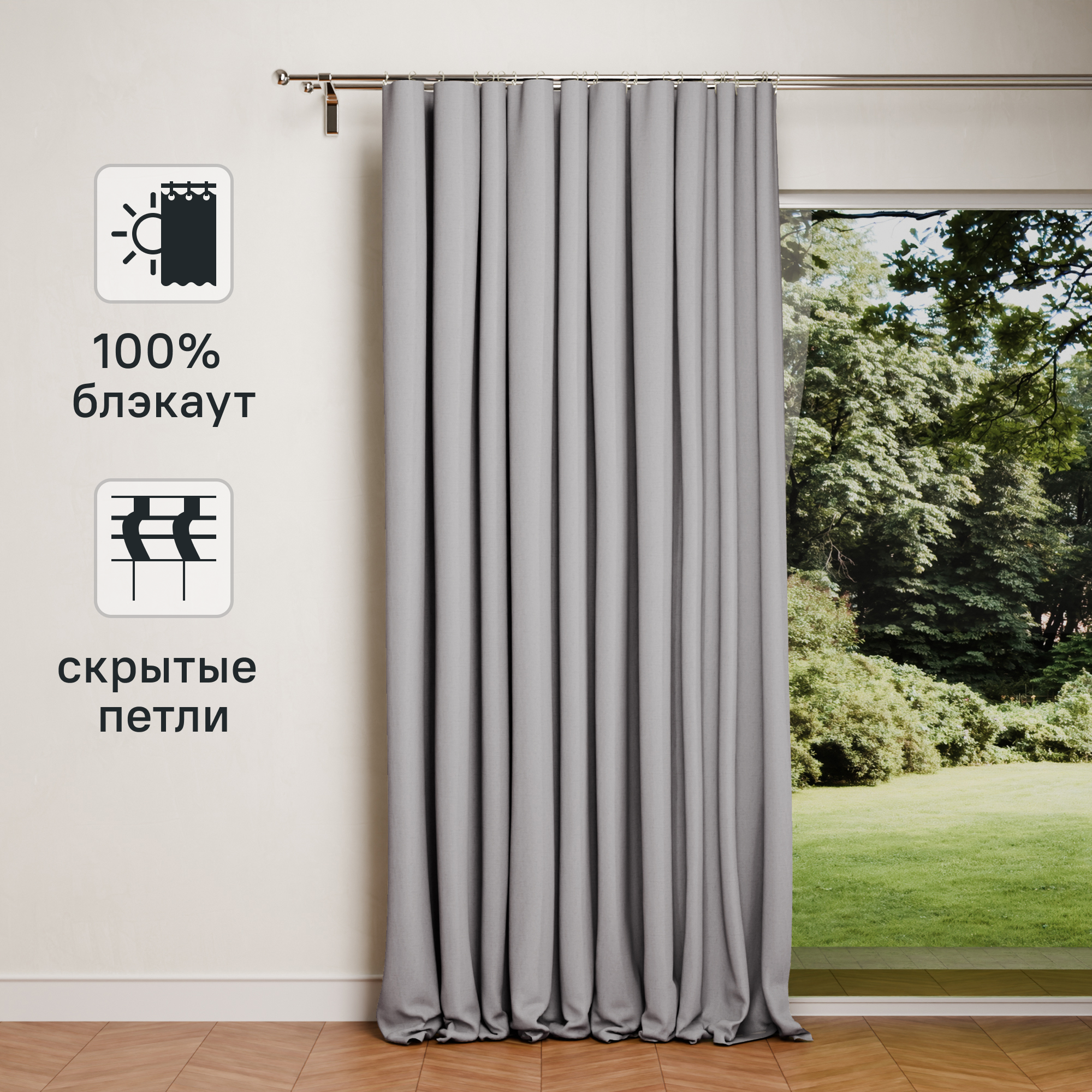 Изображение товара Штора на ленте со скрытыми петлями KREAFORTA Plaga 200x300 см серый блэкаут