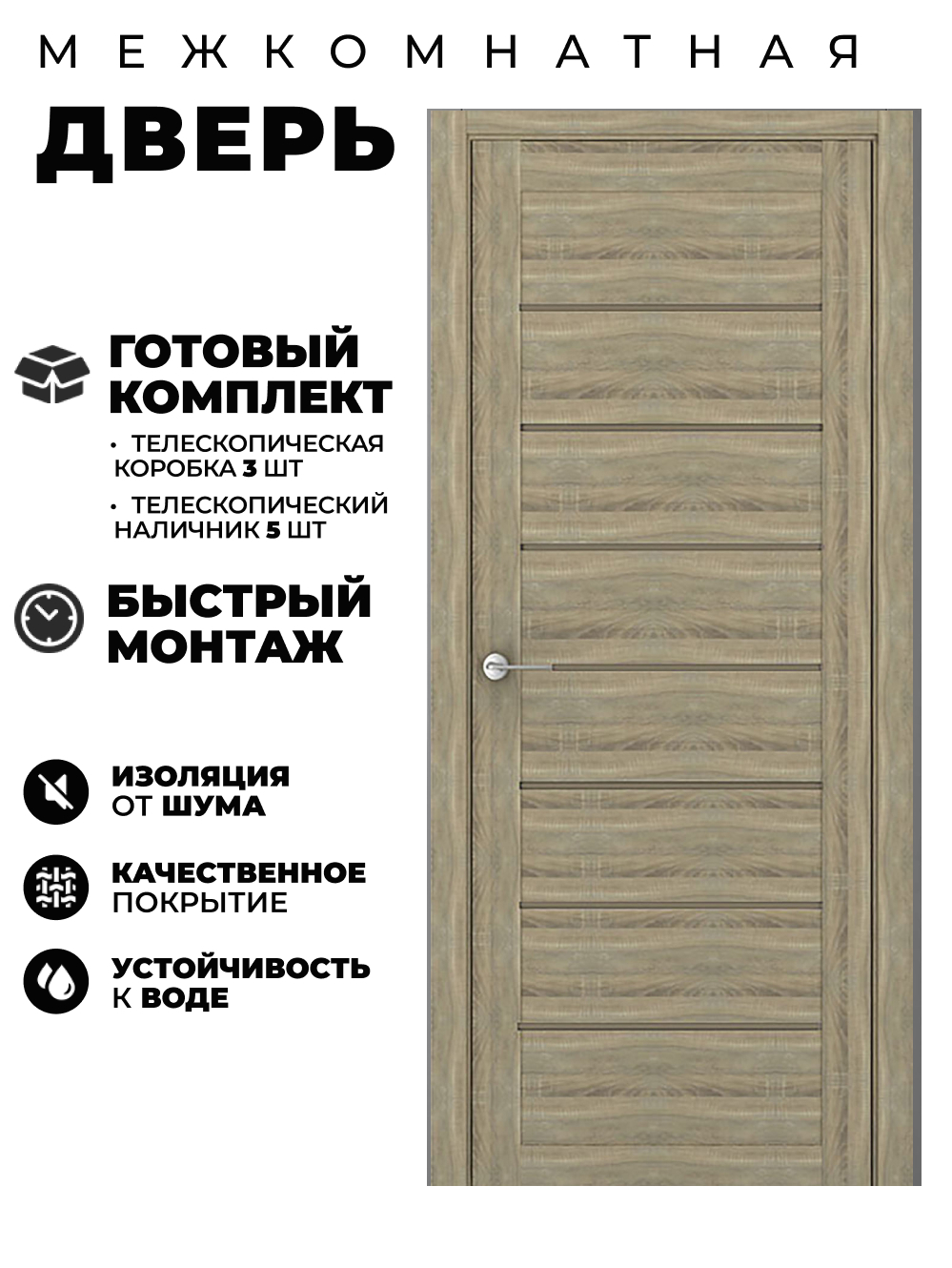 Изображение товара Комплект межкомнатной двери Uberture Модерн 10005 200x70см пленка ПВХ глухая цвет дуб европейский с коробом и наличниками