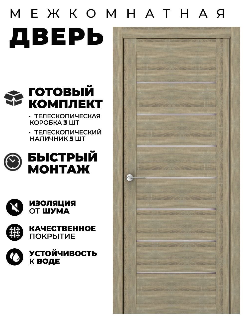 Изображение товара Комплект межкомнатной двери Uberture Модерн 10005 остеклённая 200x60см ПВХ цвет дуб европейский с коробом и наличниками