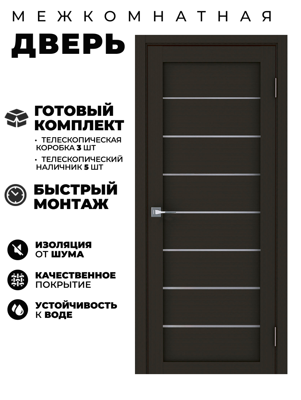 Изображение товара Комплект межкомнатной двери Uberture Модерн 10005 остеклённая 200x80см ПВХ цвет каштан с коробом и наличниками