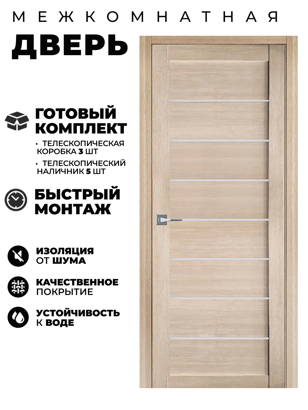 Изображение товара UBERTURE Модерн 10005, застекленная, 200x80 см, лиственница светлая