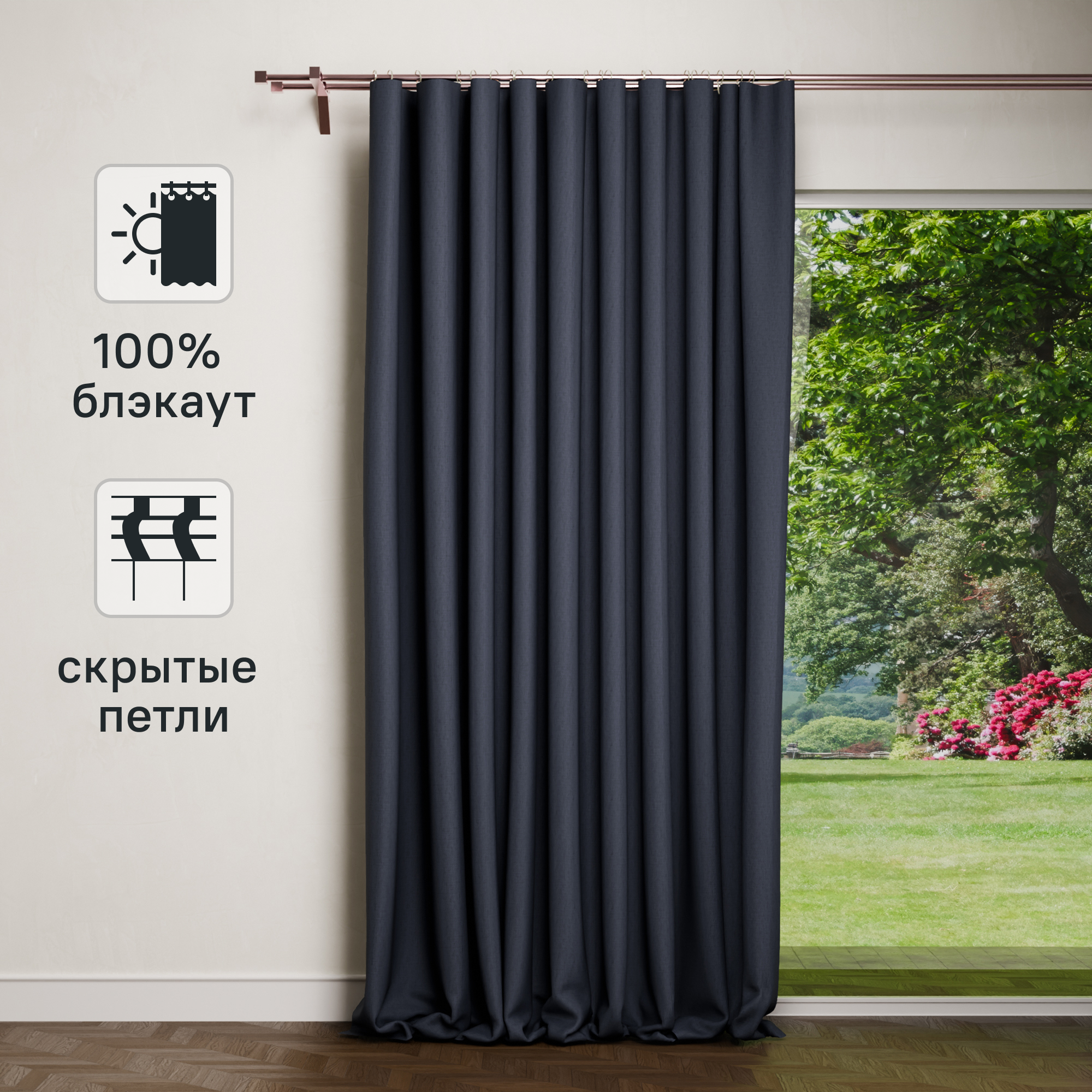 Изображение товара Штора KREAFORTA Plaga блэкаут 200x300 см синяя