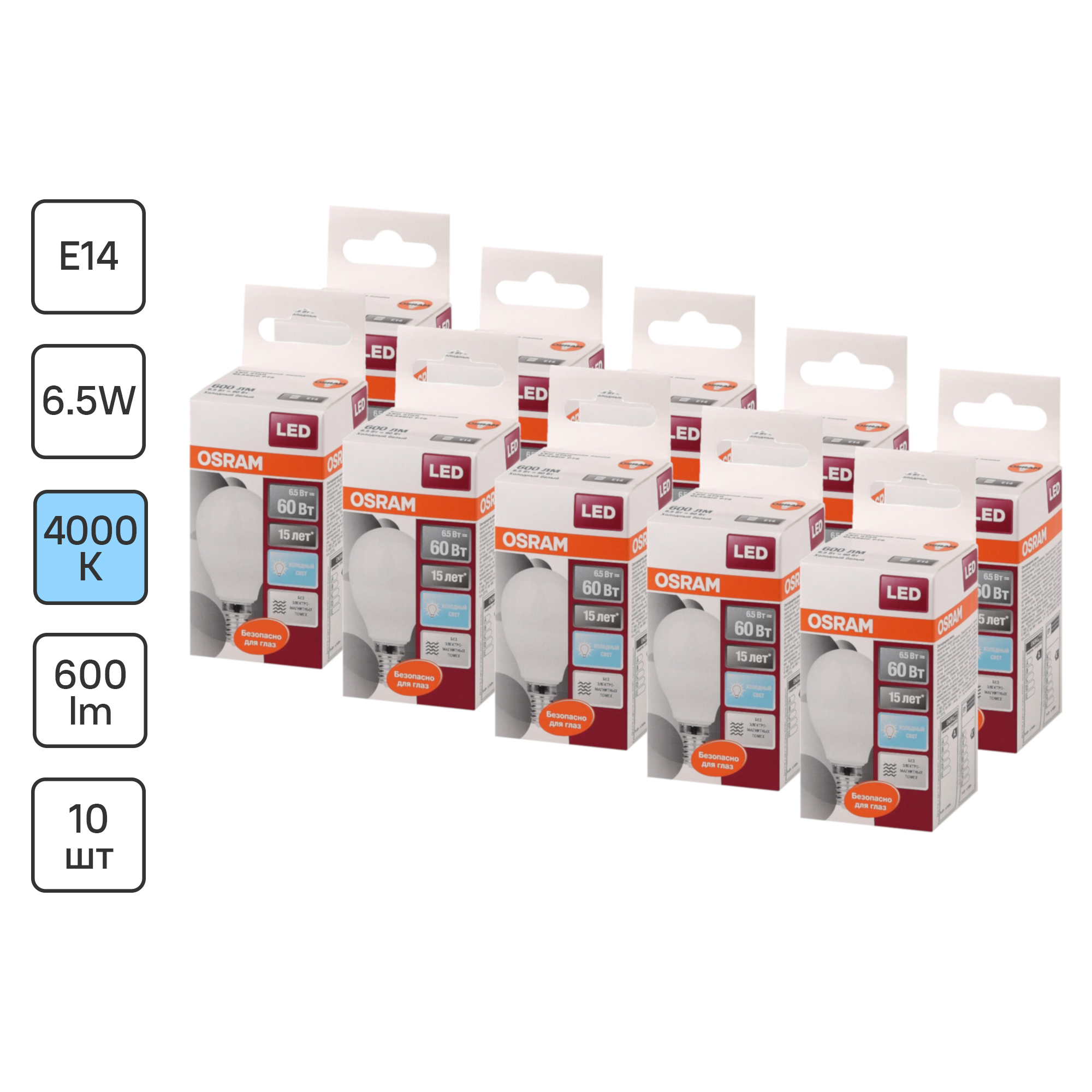Изображение товара Набор ламп светодиодных Osram Star E14 220-240В 6.50Вт шар малый матовый 600 Лм нейтральный белый свет 10 шт Изображение товара Набор ламп светодиодных Osram Star E14 220-240В 6.50Вт шар малый матовый 600 Лм нейтральный белый свет 10 шт
