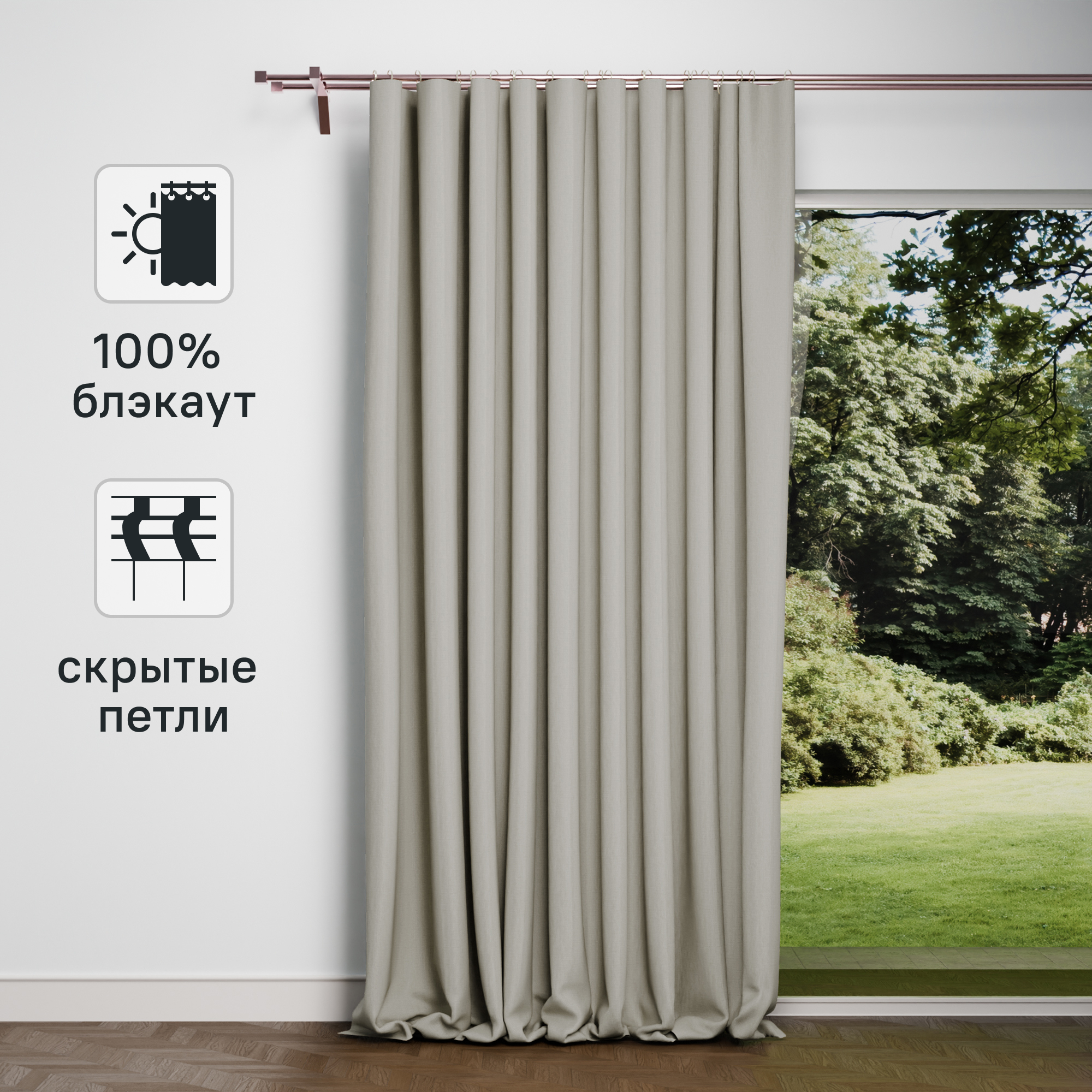 Изображение товара Штора на ленте со скрытыми петлями KREAFORTA Sawan 150x300 см светло-бежевый