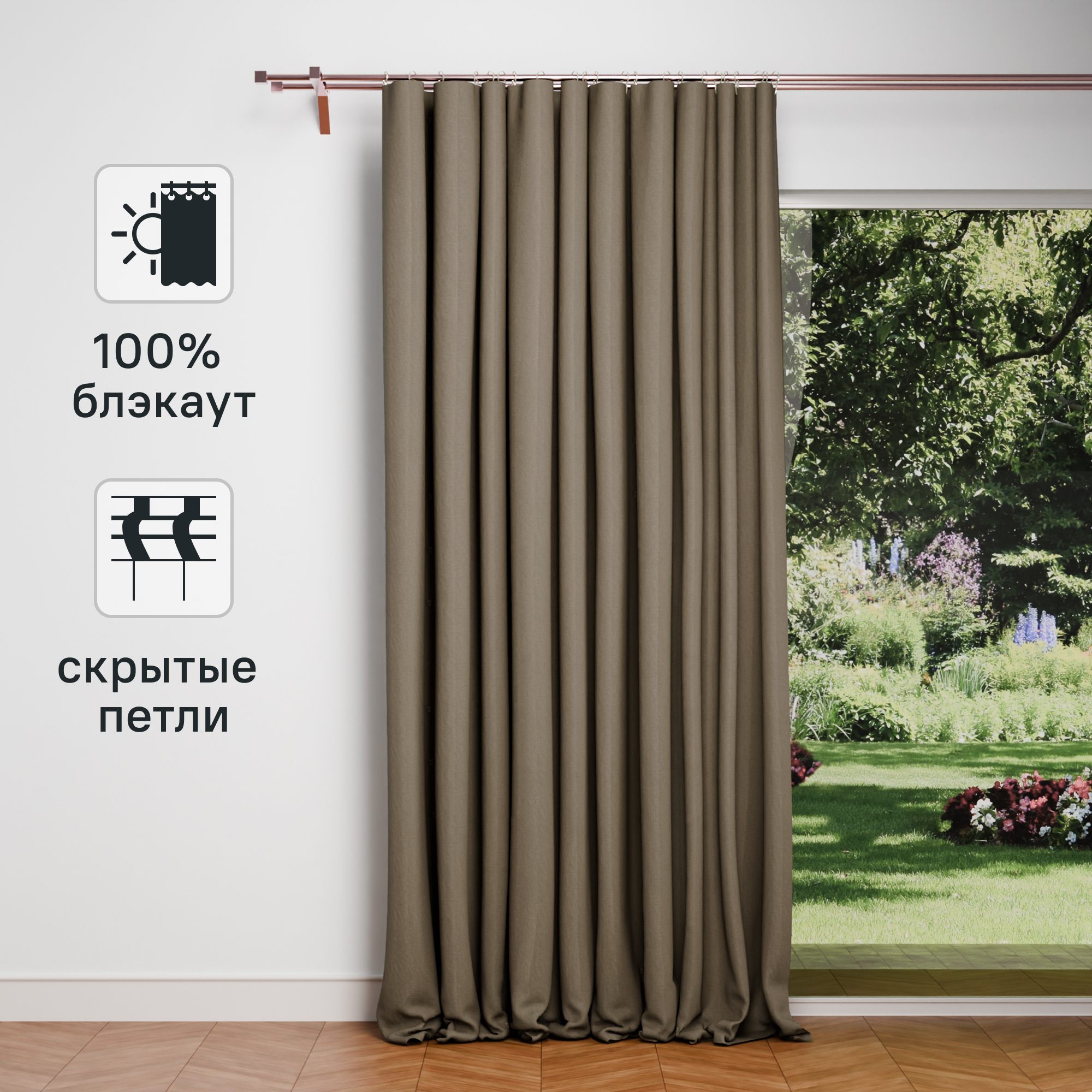 Изображение товара Штора на ленте со скрытыми петлями KREAFORTA Sawan 150x300 см бежевый