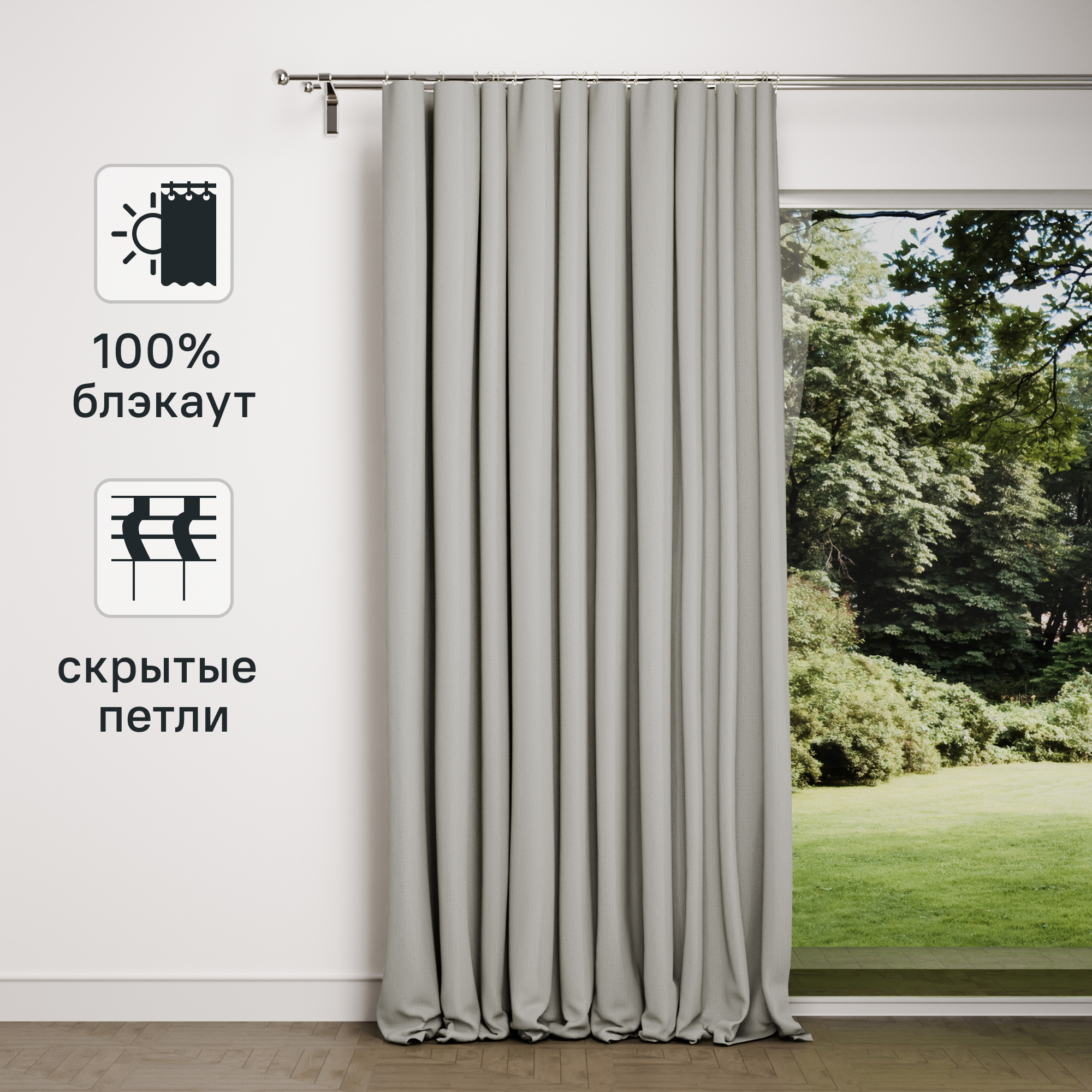 Изображение товара Штора на ленте со скрытыми петлями KREAFORTA Sawan 150x300 см светло-серая