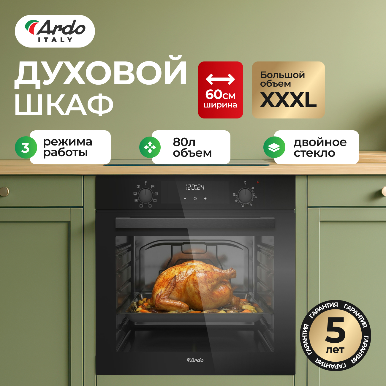 Изображение товара Встраиваемый духовой шкаф ARDO BO13MB2 80л черный энергия A+