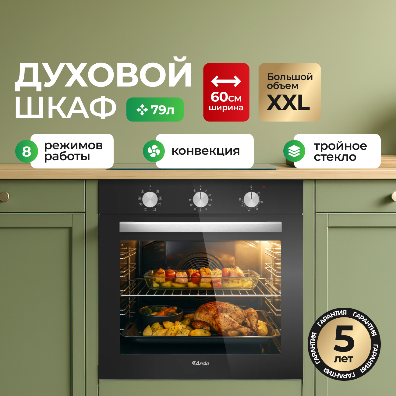 Изображение товара Встраиваемый духовой шкаф Ardo BO18B2 59.6x59.5x56.5 см цвет черный, нержавеющая сталь, серый