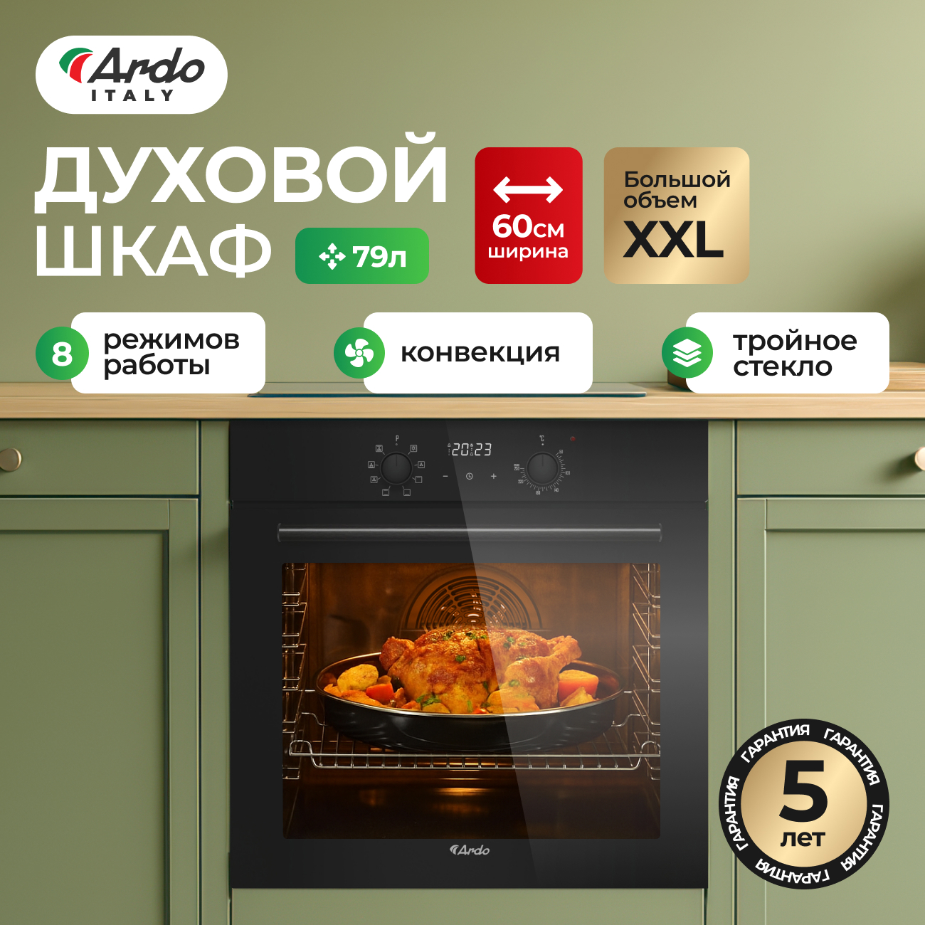Изображение товара Духовой шкаф Ardo BO18EB2 59.5х56.5х59.6 см цвет черный