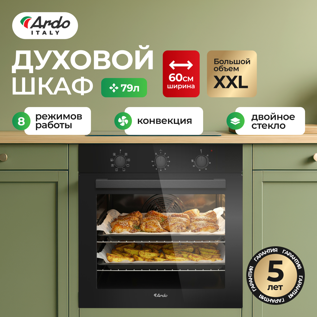 Изображение товара Встраиваемый духовой шкаф Ardo BO18MB2 59.6x59.5x56.5 см цвет черный, серый