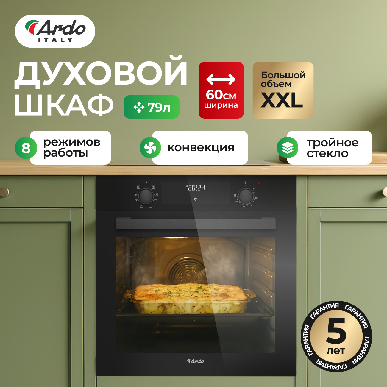 Изображение товара Встраиваемый духовой шкаф Ardo BO28EMB2 59.6x59.5x56.5 см цвет черный, серый Изображение товара Встраиваемый духовой шкаф Ardo BO28EMB2 59.6x59.5x56.5 см цвет черный, серый