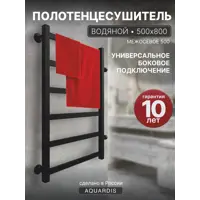 Изображение товара Водяной полотенцесушитель AQUARDIS 80x50 см черный матовый лесенка