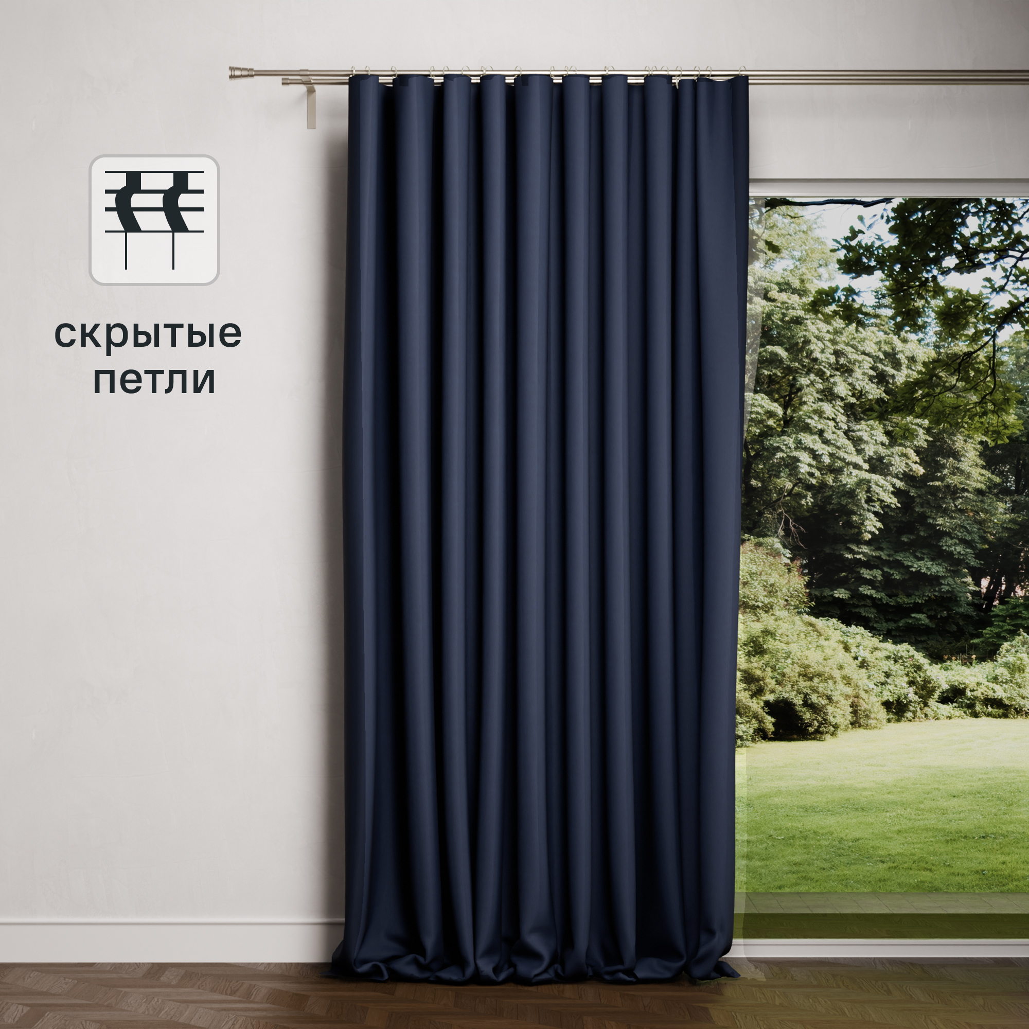 Изображение товара Штора на ленте Kreaforta Рим 200x310 см с скрытыми петлями канвас синий для интерьера