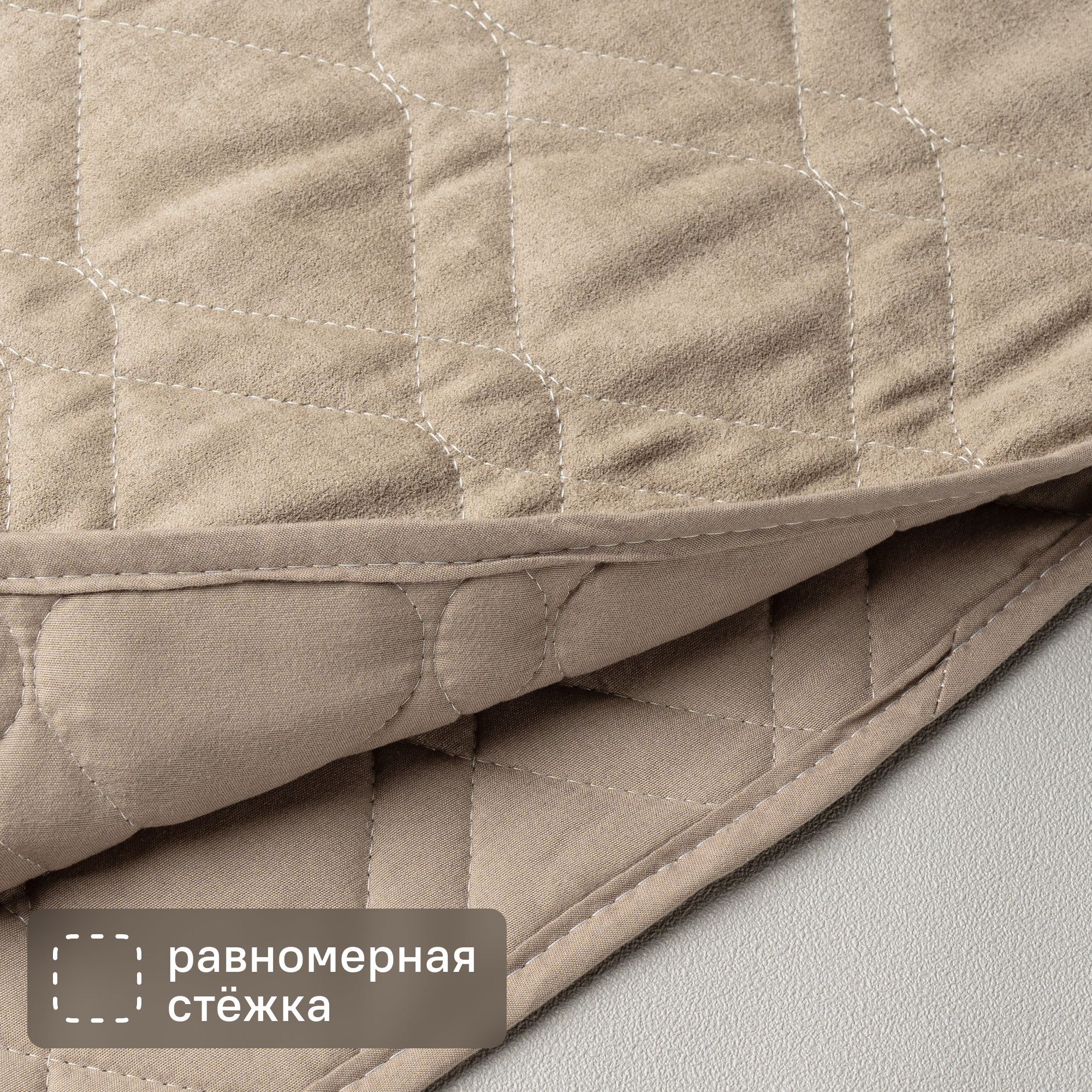 Покрывало Бельвита 220x240 см замша цвет бежевый - 3