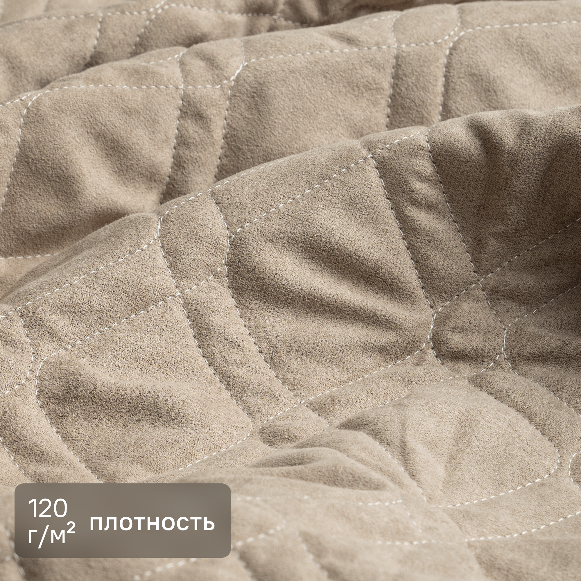 Покрывало Бельвита 220x240 см замша цвет бежевый - 2