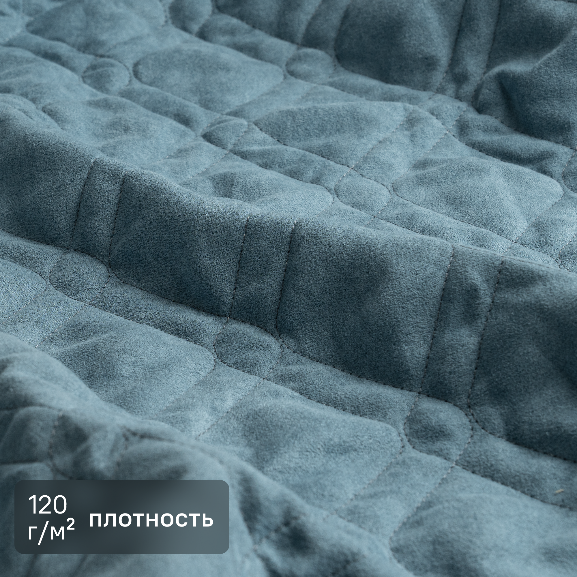 Покрывало Бельвита 220x240 см замша цвет серебристый - 2