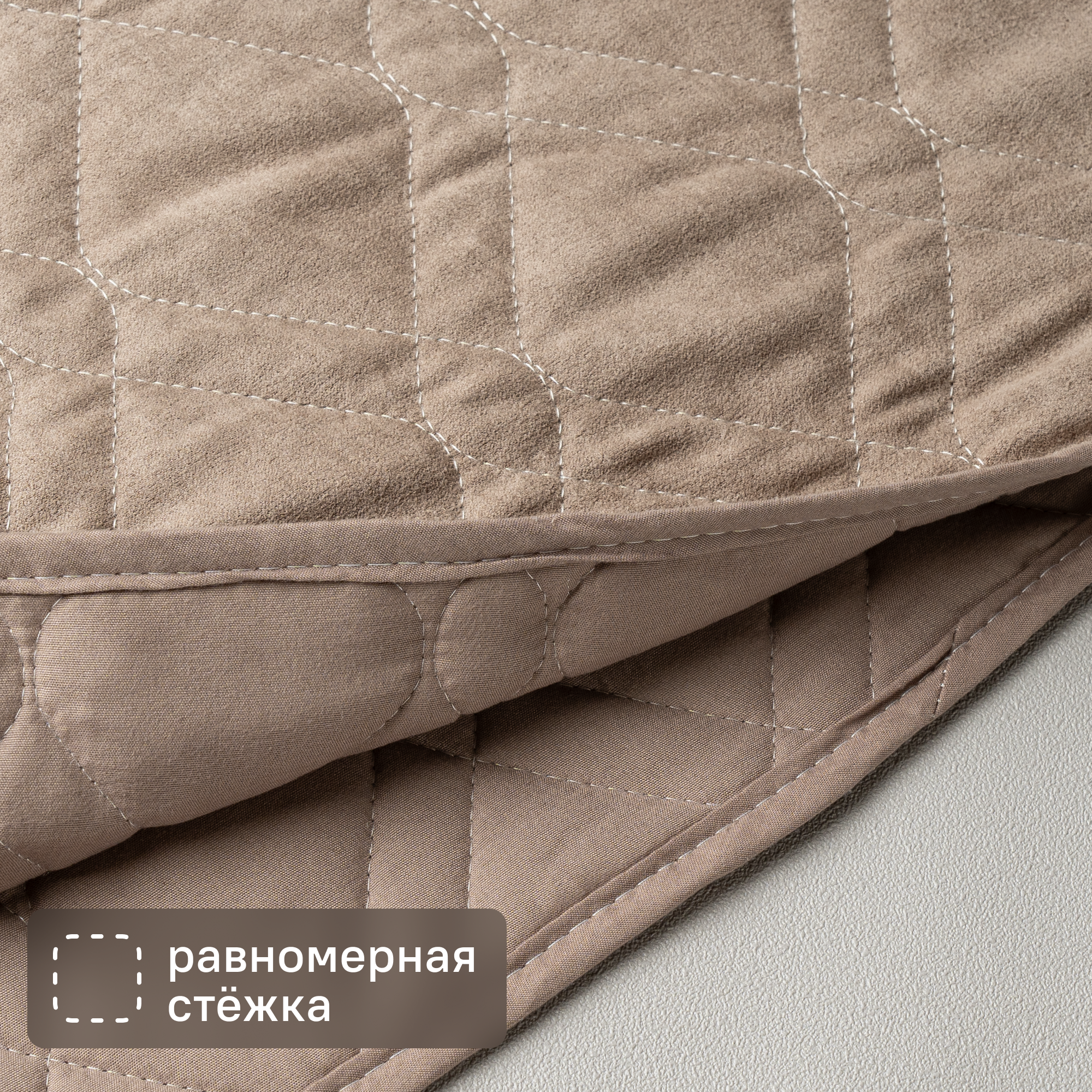 Покрывало 220x240 см замша цвет кофейный - 3