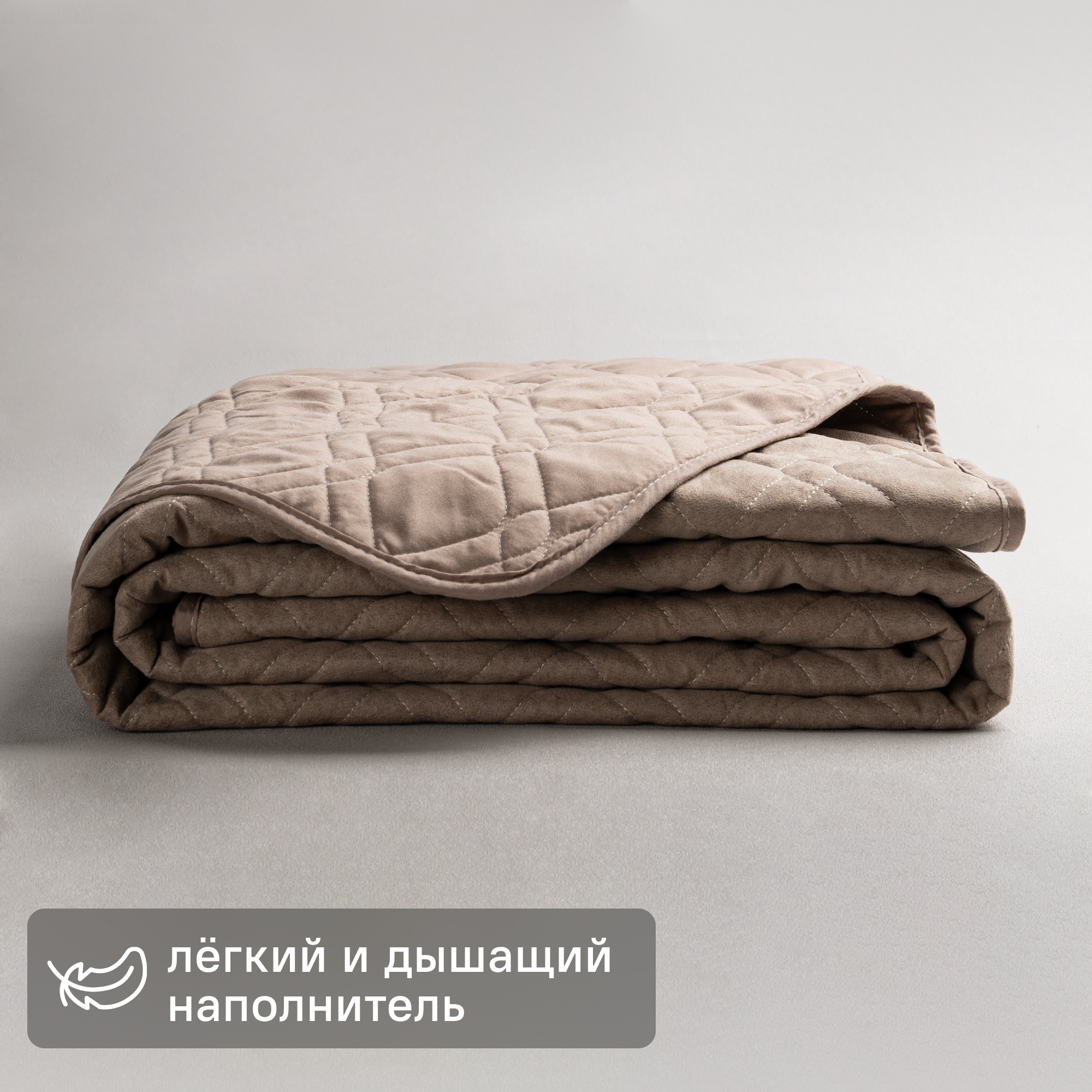 Покрывало 220x240 см замша цвет кофейный - 5