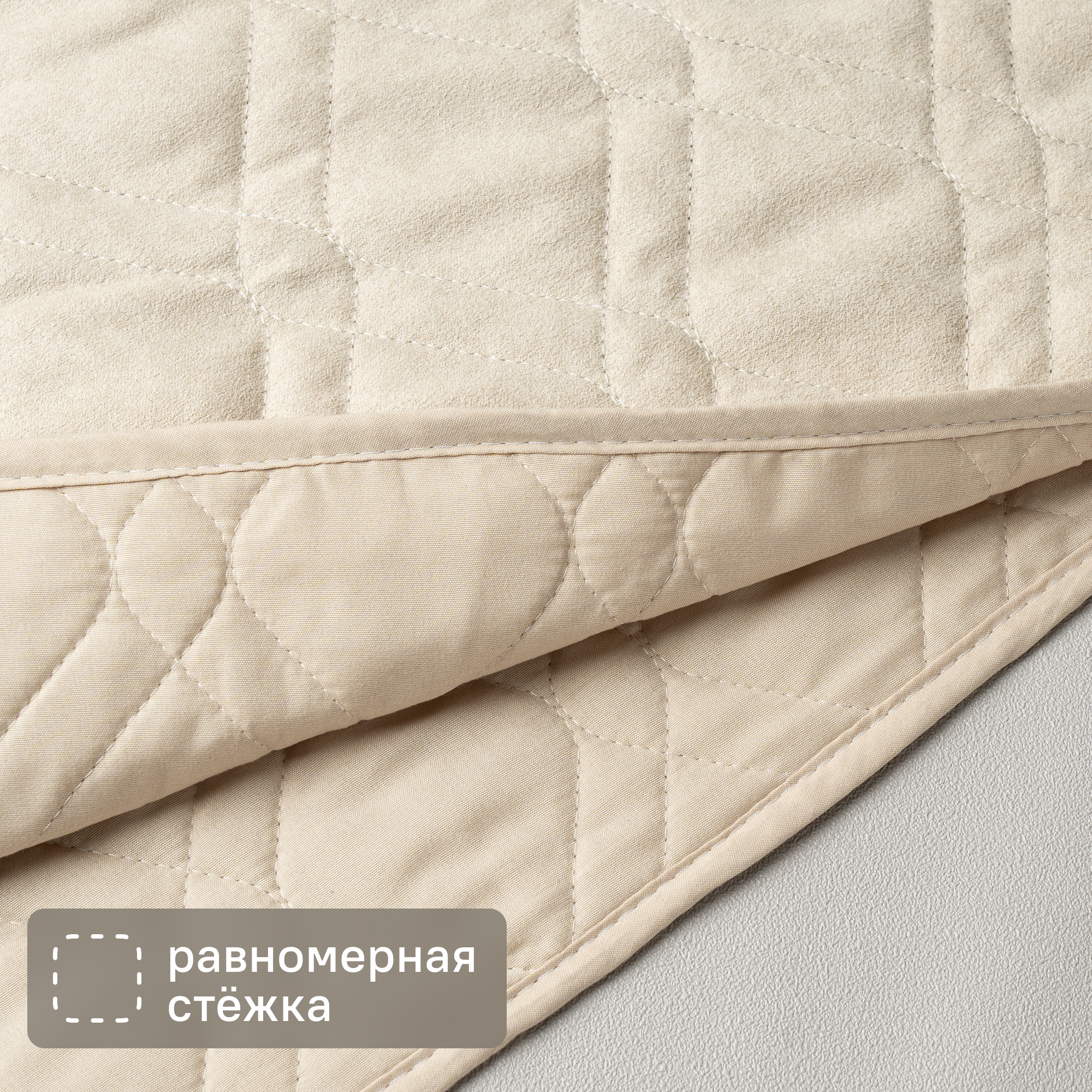 Покрывало 220x240 см замша цвет крем - 3