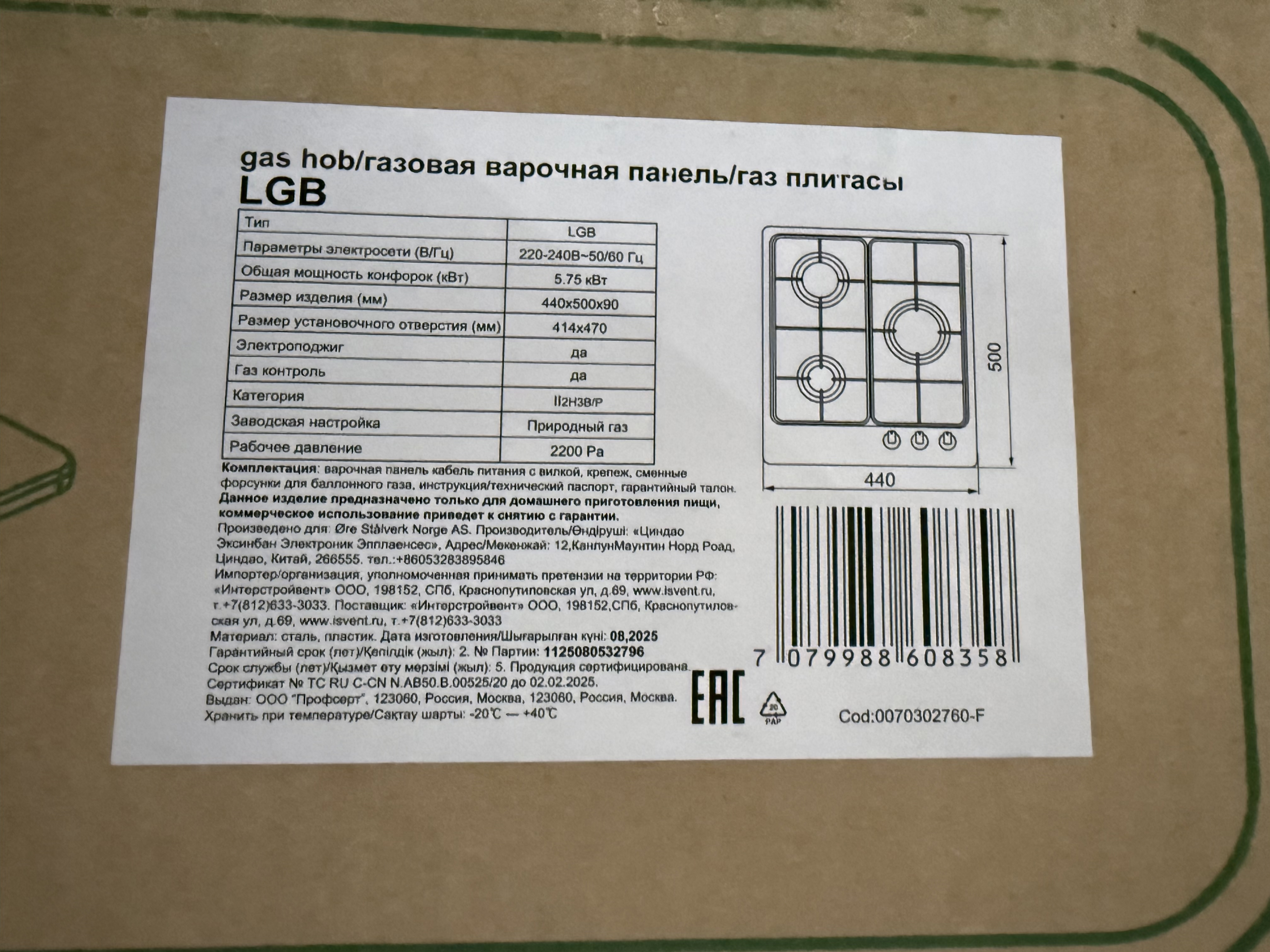 Превью изображения товара