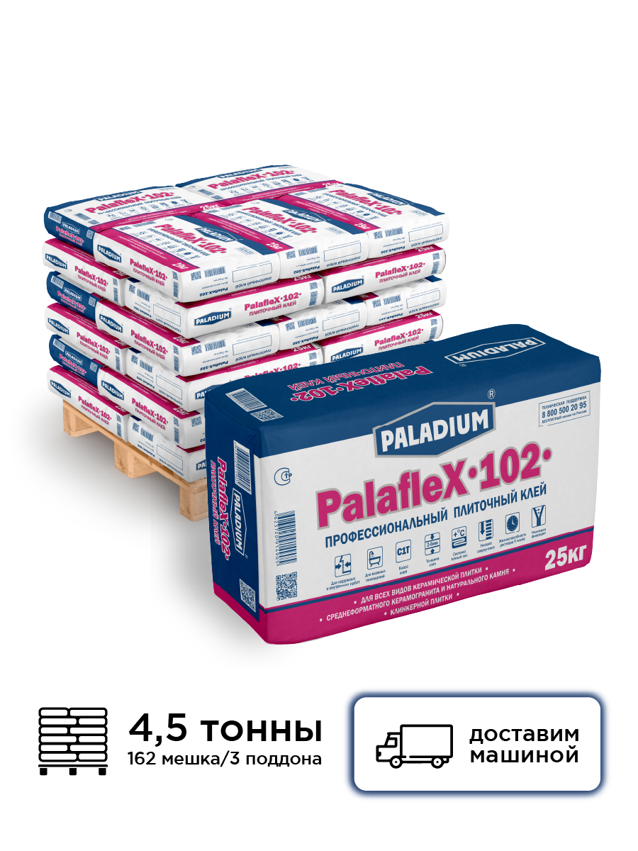 Изображение товара Плиточный клей для керамогранита Paladium PalafleX-102 серый комплект 25кг x 162шт с доставкой машиной без выгрузки Изображение товара Плиточный клей для керамогранита Paladium PalafleX-102 серый комплект 25кг x 162шт с доставкой машиной без выгрузки