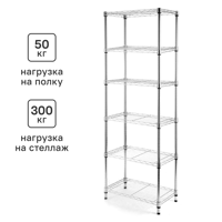 Изображение товара Стеллаж металлический KONSENSA 60x35x180 см хромированное покрытие