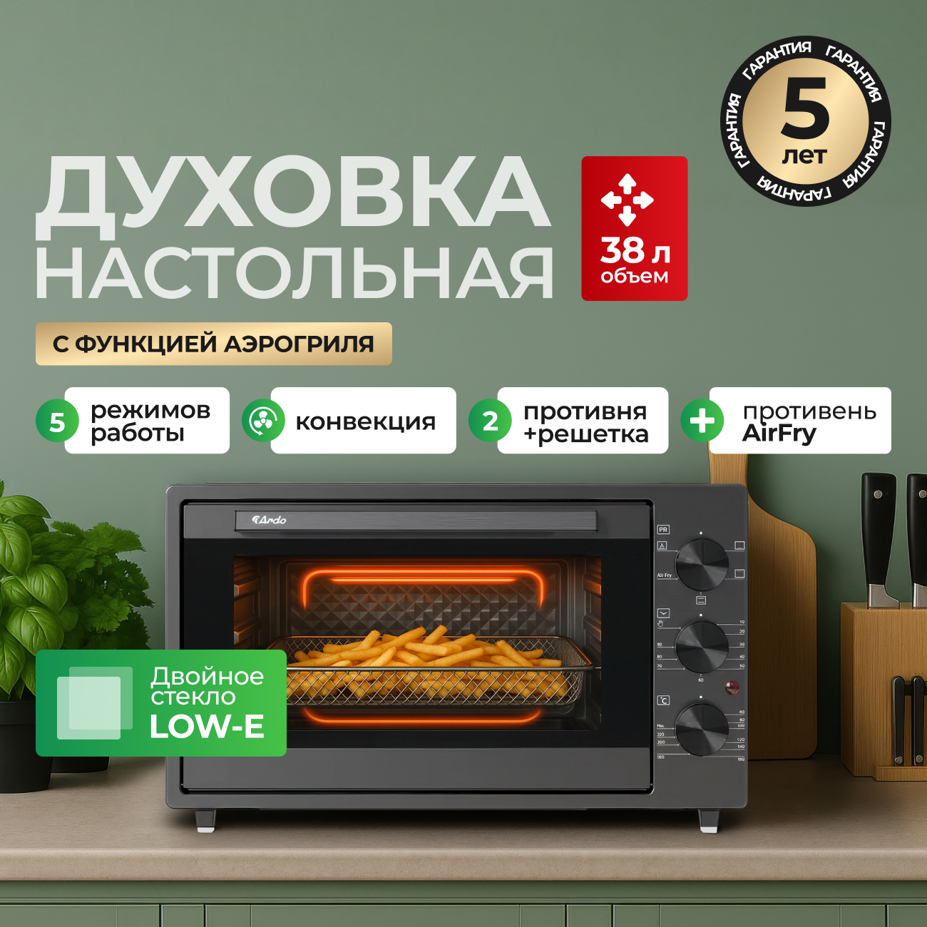 Изображение товара Мини-печь ARDO MO3852AFA2