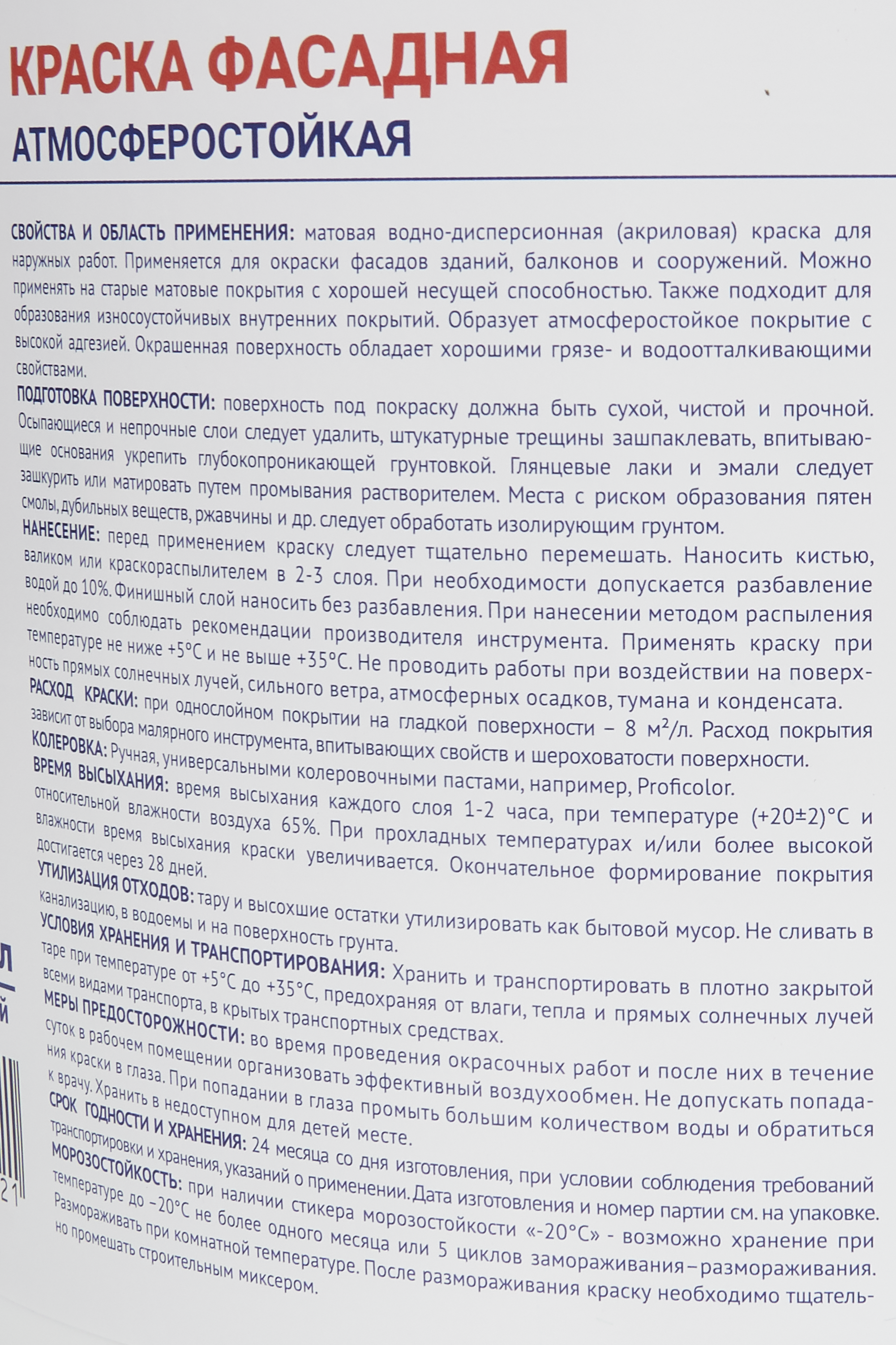 Превью изображения товара