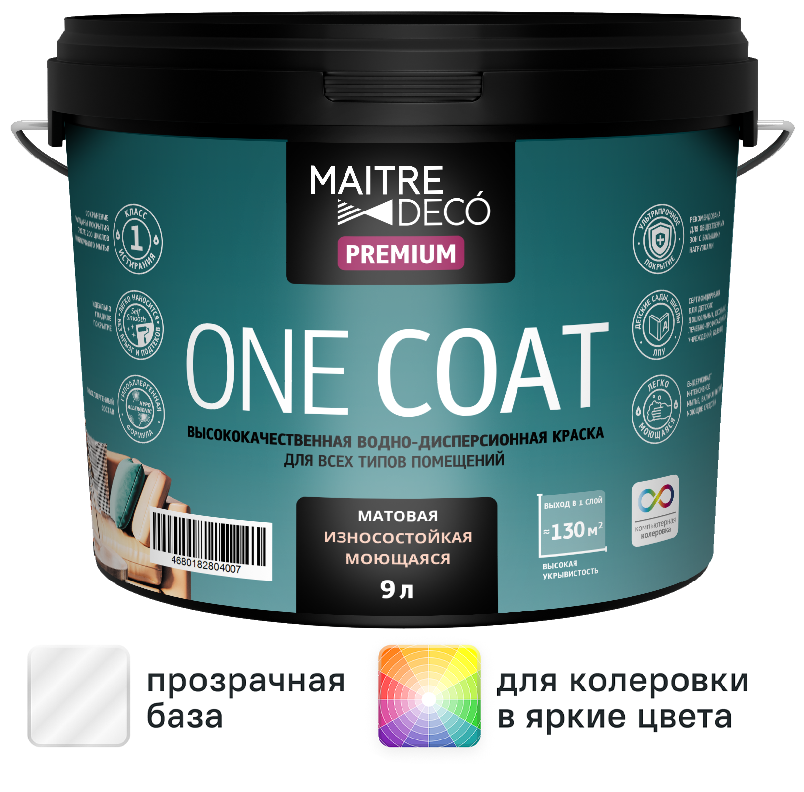 Изображение товара Краска для стен и потолков моющаяся Maitre Deco One Coat Premium база С 9 л