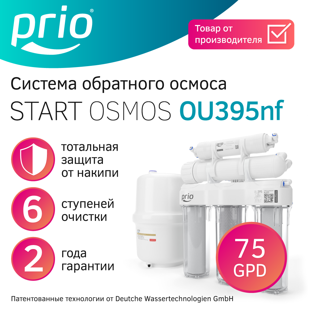 Изображение товара Система обратного осмоса Prio Start Osmos OU395nf 6 ступеней с минерализатором