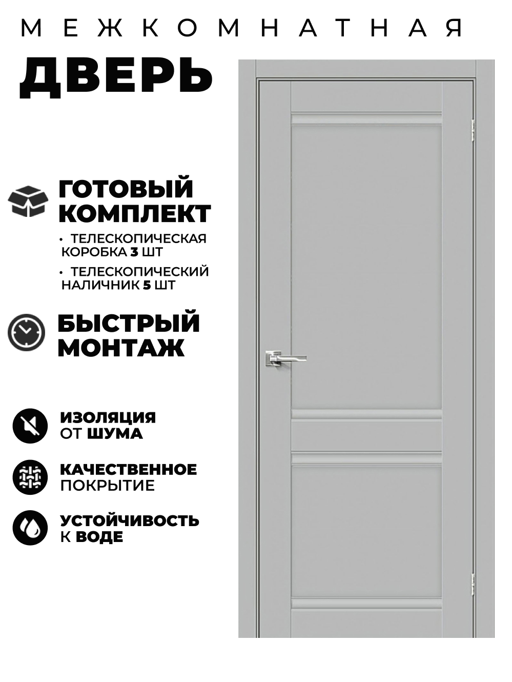 Изображение товара Дверь Parma 1211 UBERTURE - 200x90 см, манхеттен серый, коробка и наличники