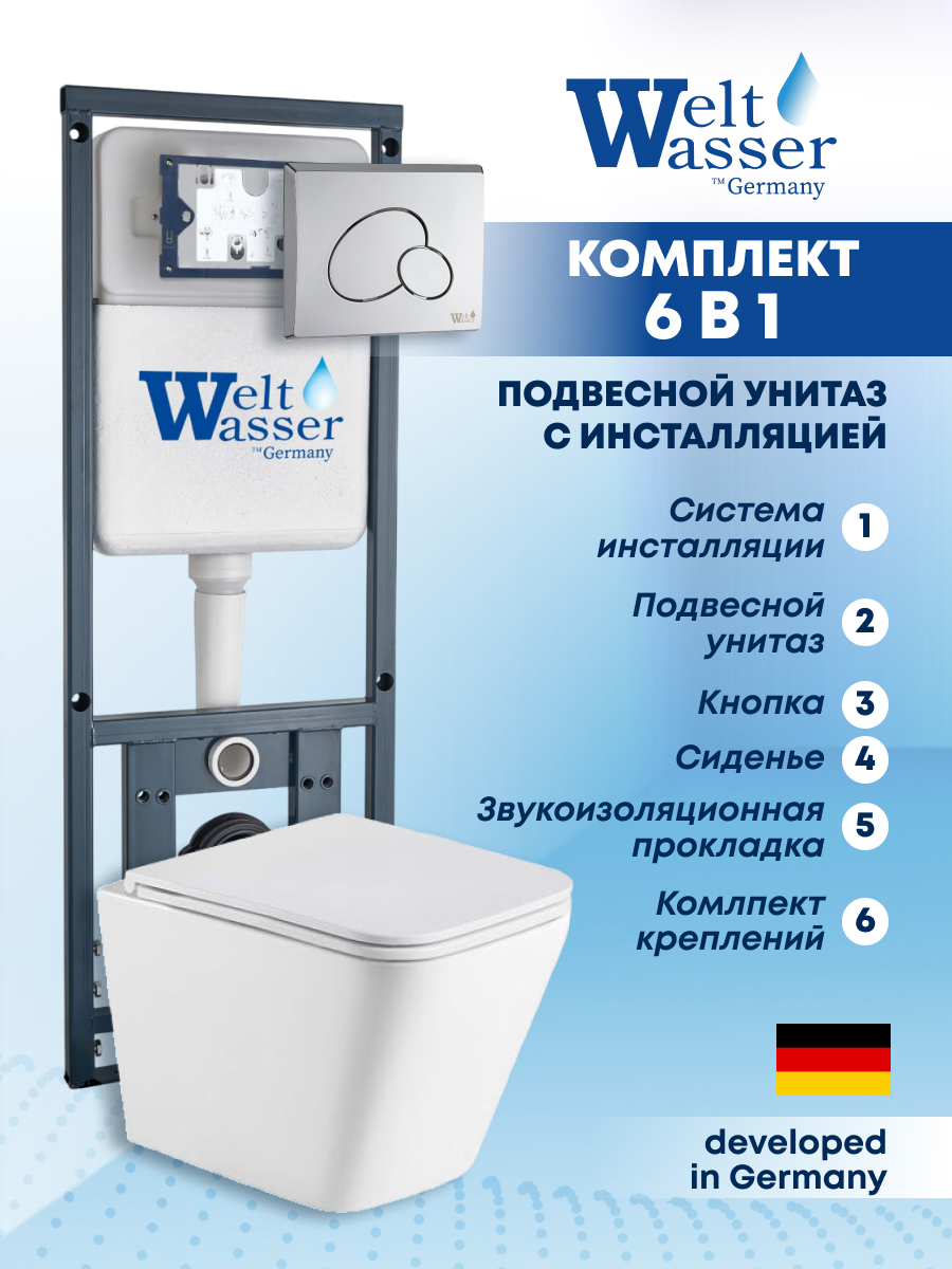 Изображение товара Комплект инсталляции с унитазом Weltwasser MG41048 белый подвесной