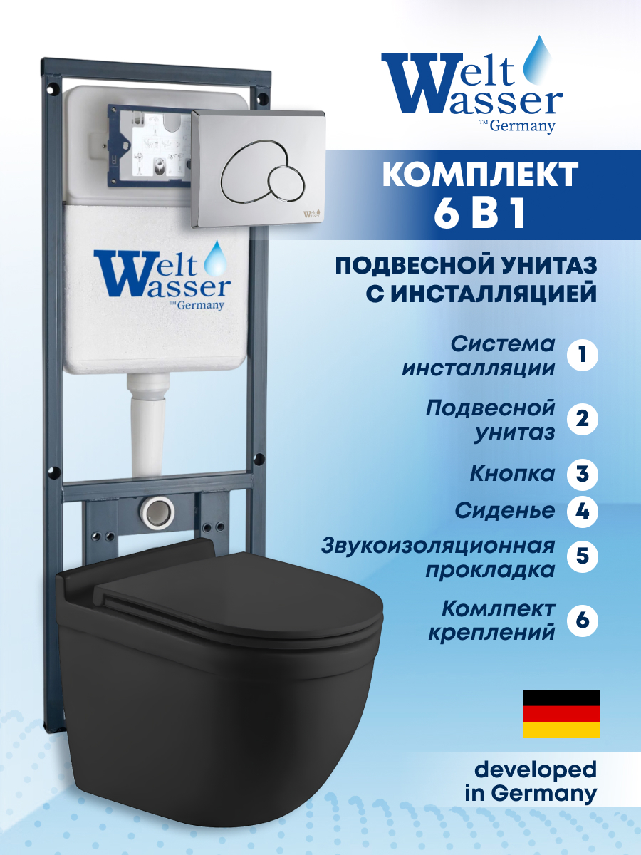 Изображение товара Комплект инсталляция с унитазом Weltwasser MH41043 черный матовый