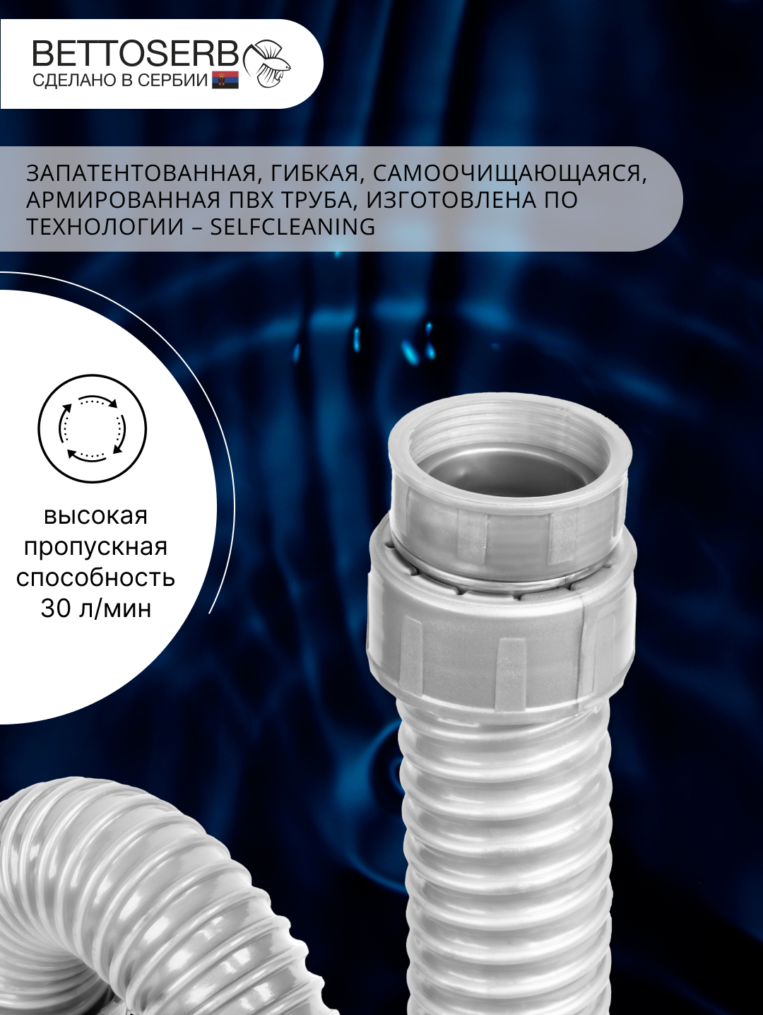 Изображение товара Сифон для раковины Pestan Bettoserb 125313 без перелива серебристый