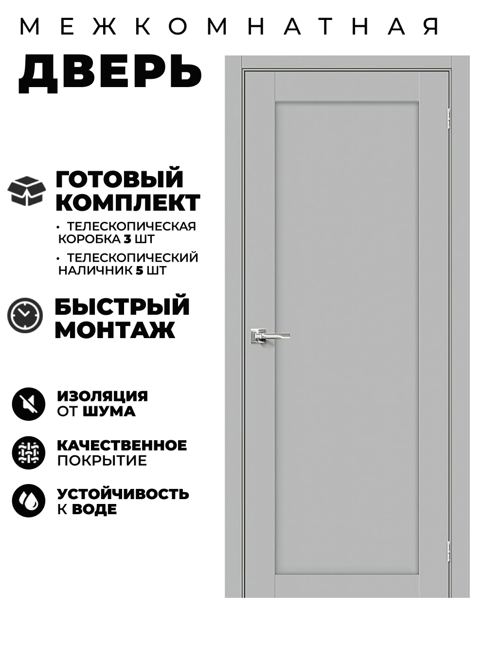 Изображение товара Дверь UBERTURE Парма 1220 глухая Манхеттен (серый) 200x60 см