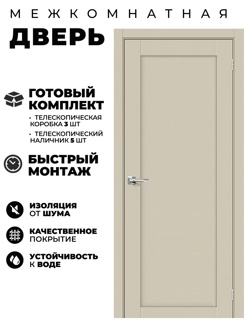 Изображение товара Комплект межкомнатной двери Uberture Парма 1220 глухая 200x80см ПВХ цвет магнолия (слоновая кость) с коробом и наличниками