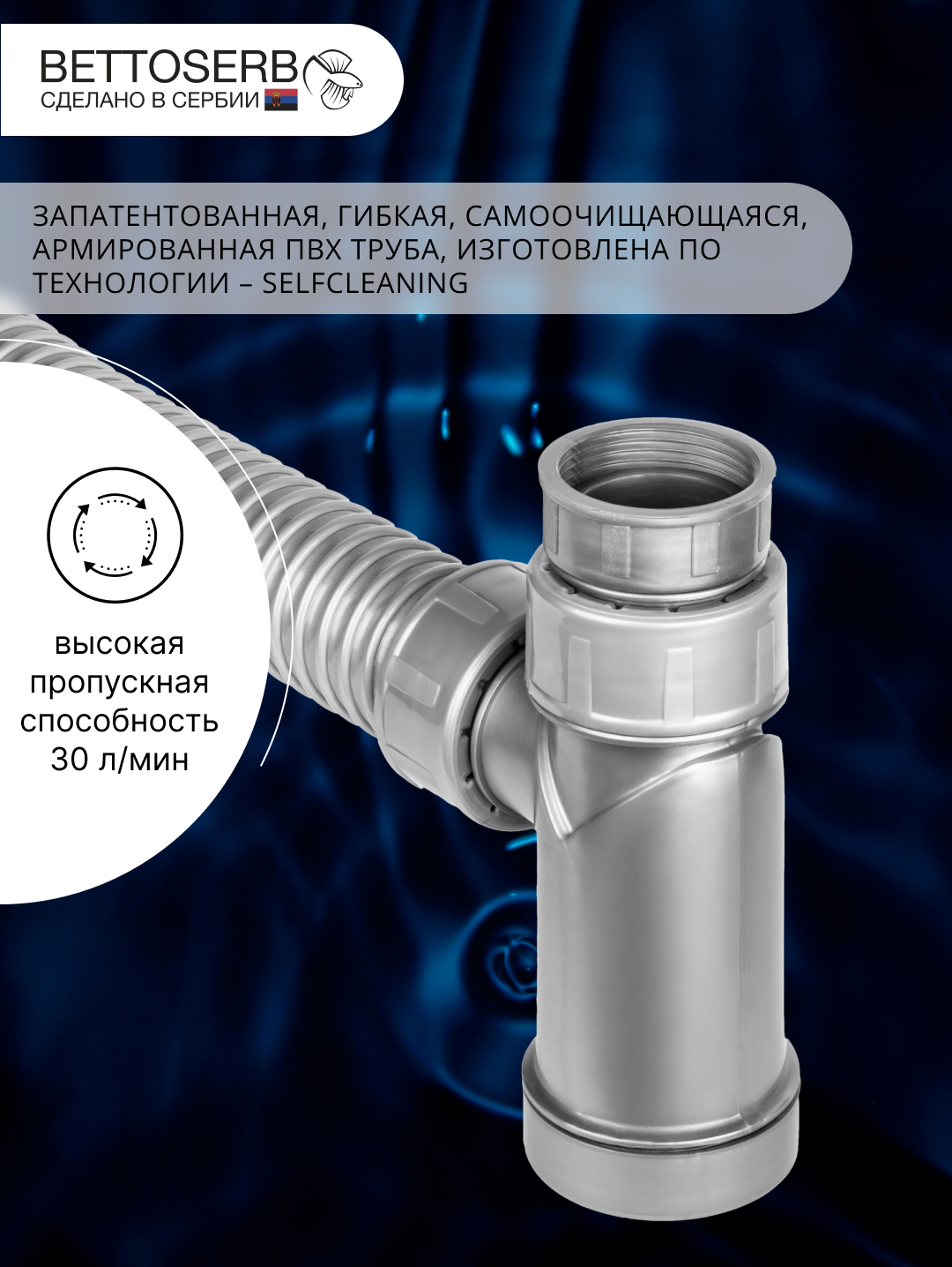 Изображение товара Сифон для раковины Pestan Bettoserb 125311