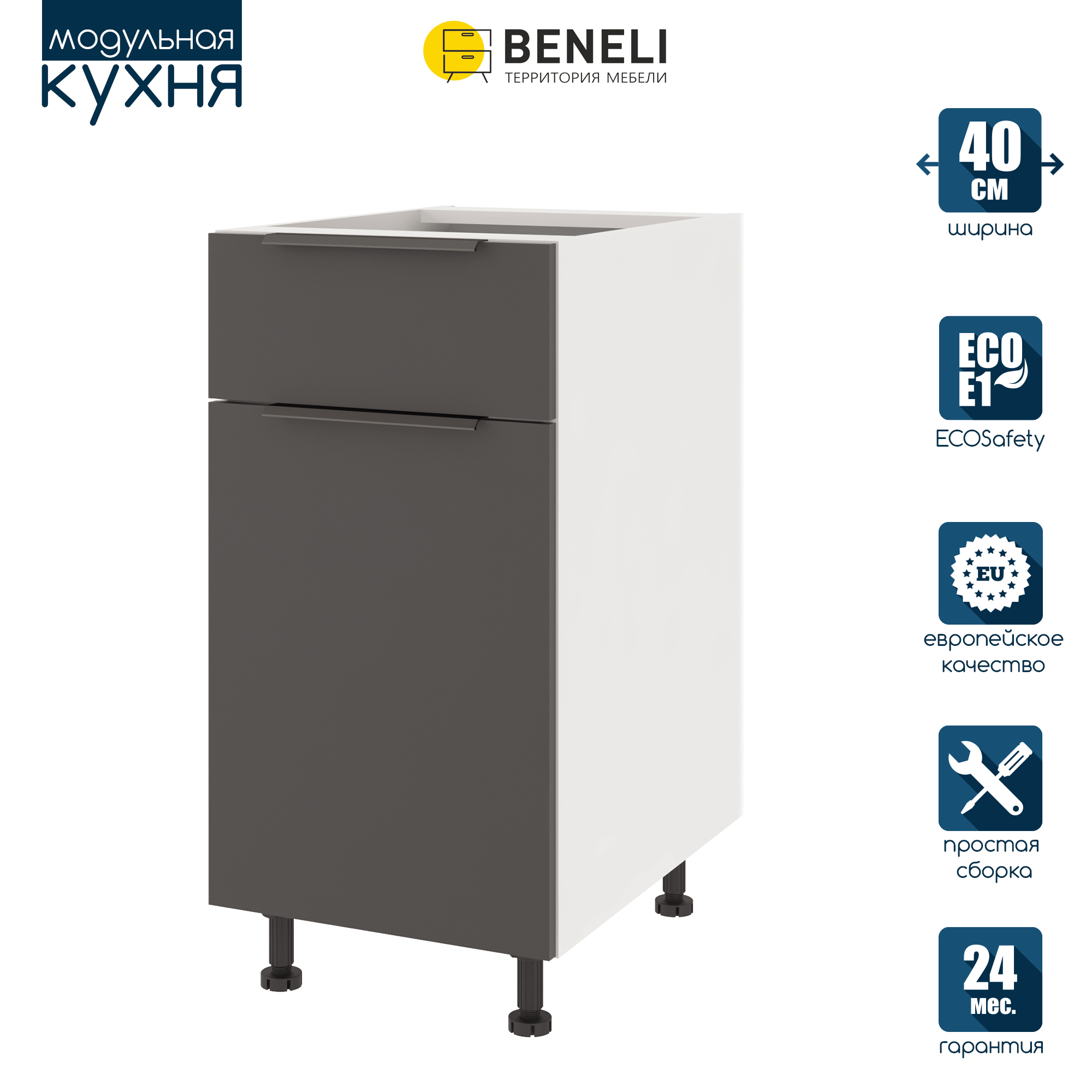 Изображение товара Напольный шкаф Color Beneli 5500100200185 40x82x57.6 см ЛДСП цвет черный Изображение товара Напольный шкаф Color Beneli 5500100200185 40x82x57.6 см ЛДСП цвет черный