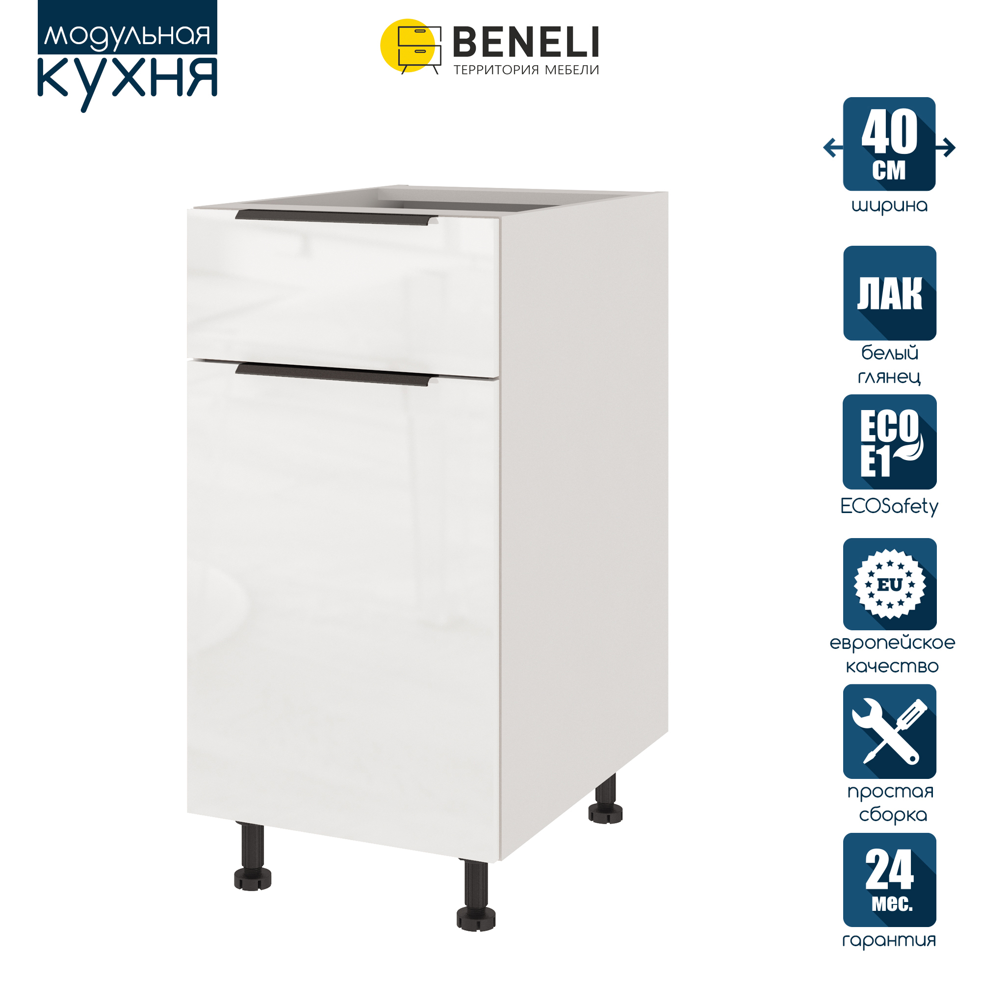 Изображение товара Напольный шкаф Color Beneli 5500100200181 40x82x57.6 см ЛДСП цвет белый Изображение товара Напольный шкаф Color Beneli 5500100200181 40x82x57.6 см ЛДСП цвет белый
